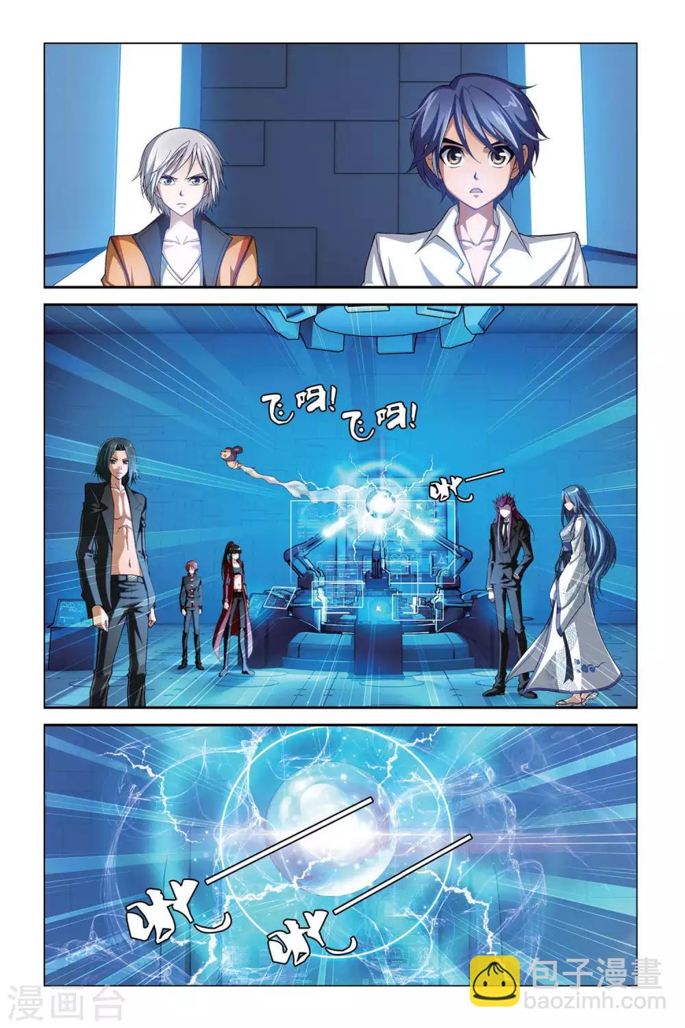 偷星九月天 - 第400話 水晶球的秘密 - 1