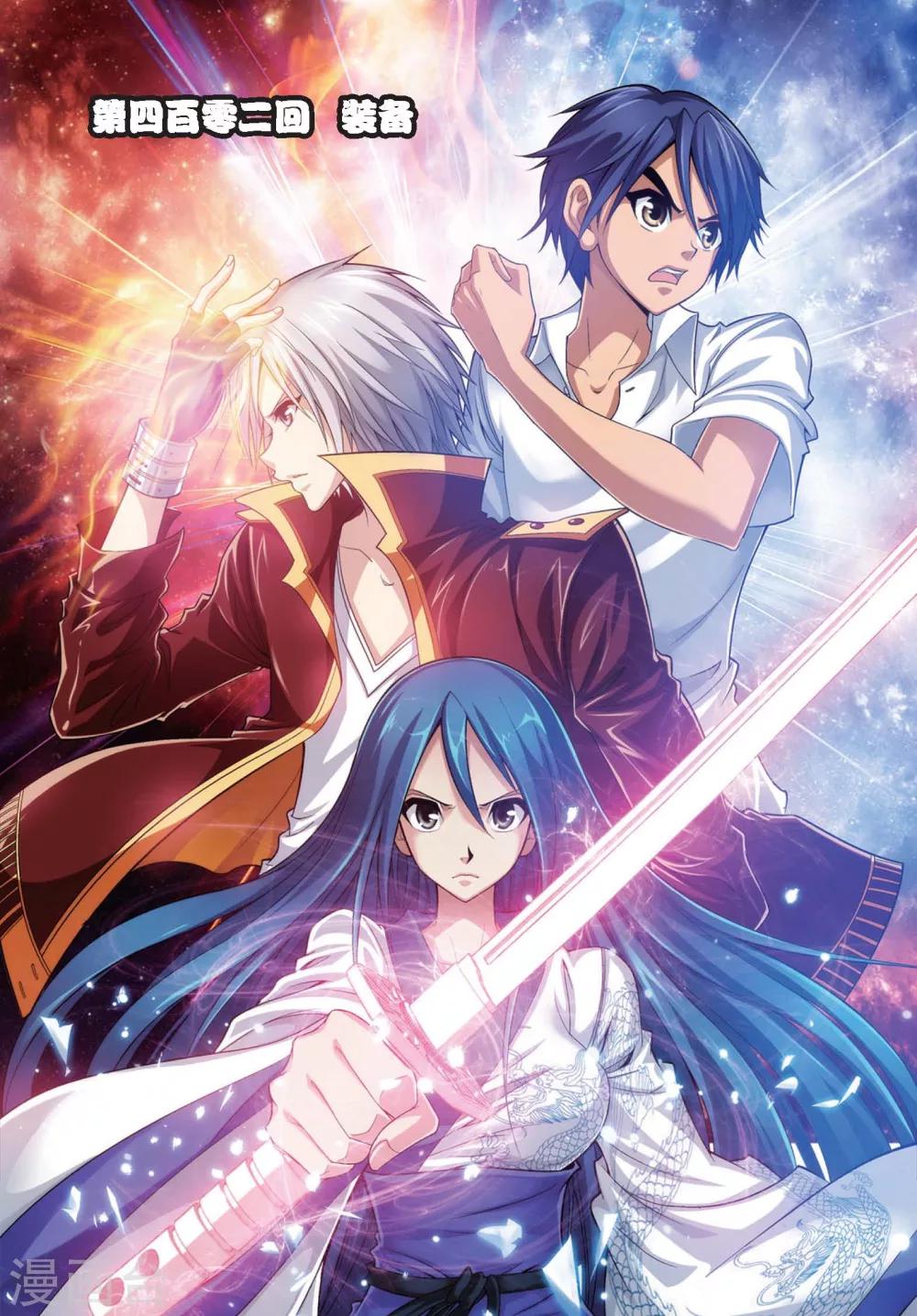 偷星九月天 - 第402話 裝備 - 1