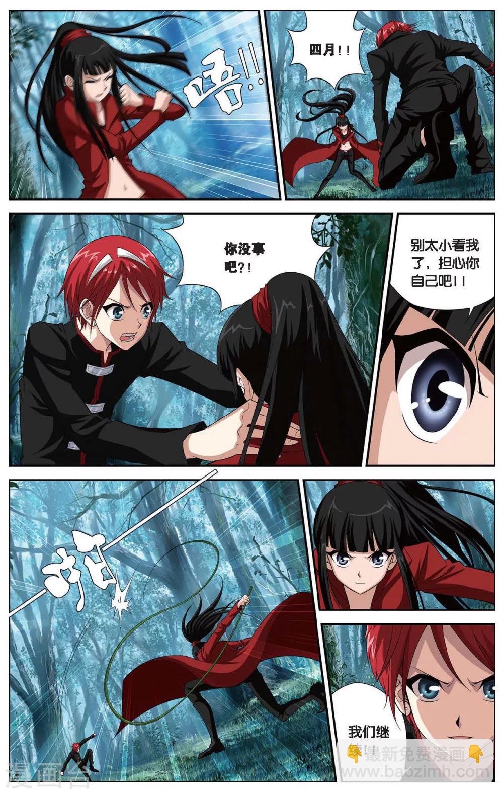 偷星九月天 - 第402話 裝備 - 1