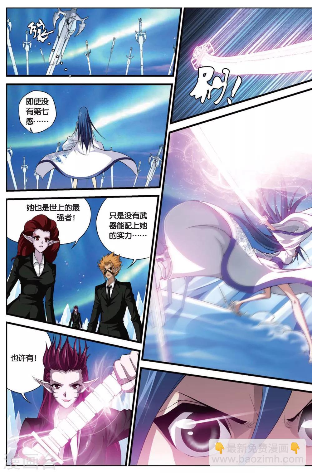 偷星九月天 - 第402話 裝備 - 2