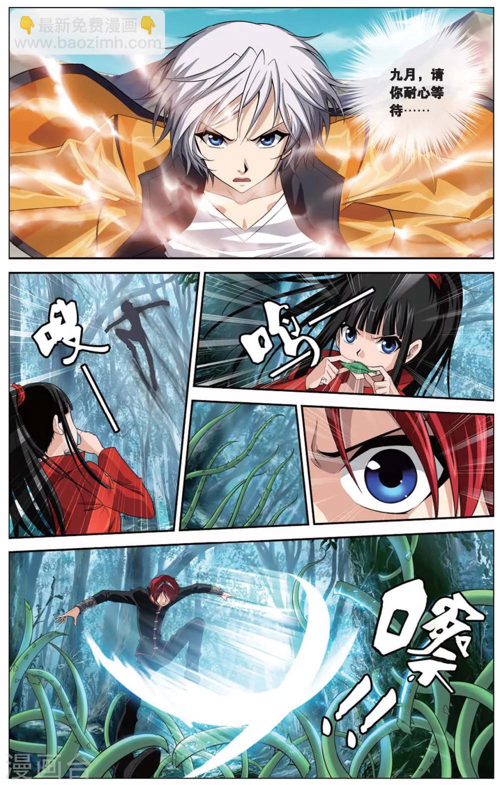 偷星九月天 - 第402話 裝備 - 3