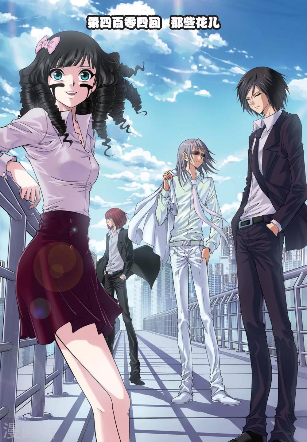 偷星九月天 - 第404話 那些花兒 - 1