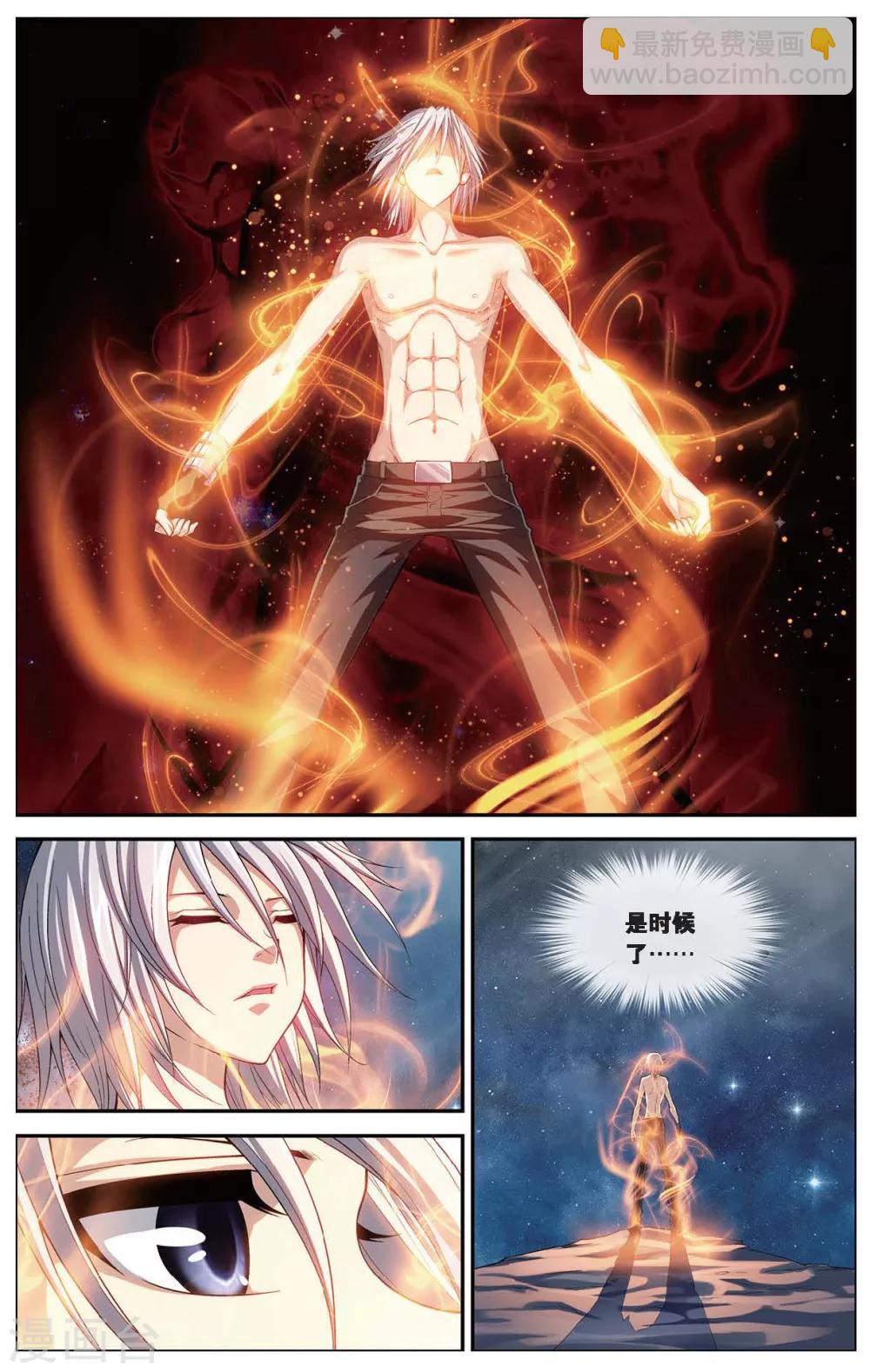 偷星九月天 - 第404話 那些花兒 - 1