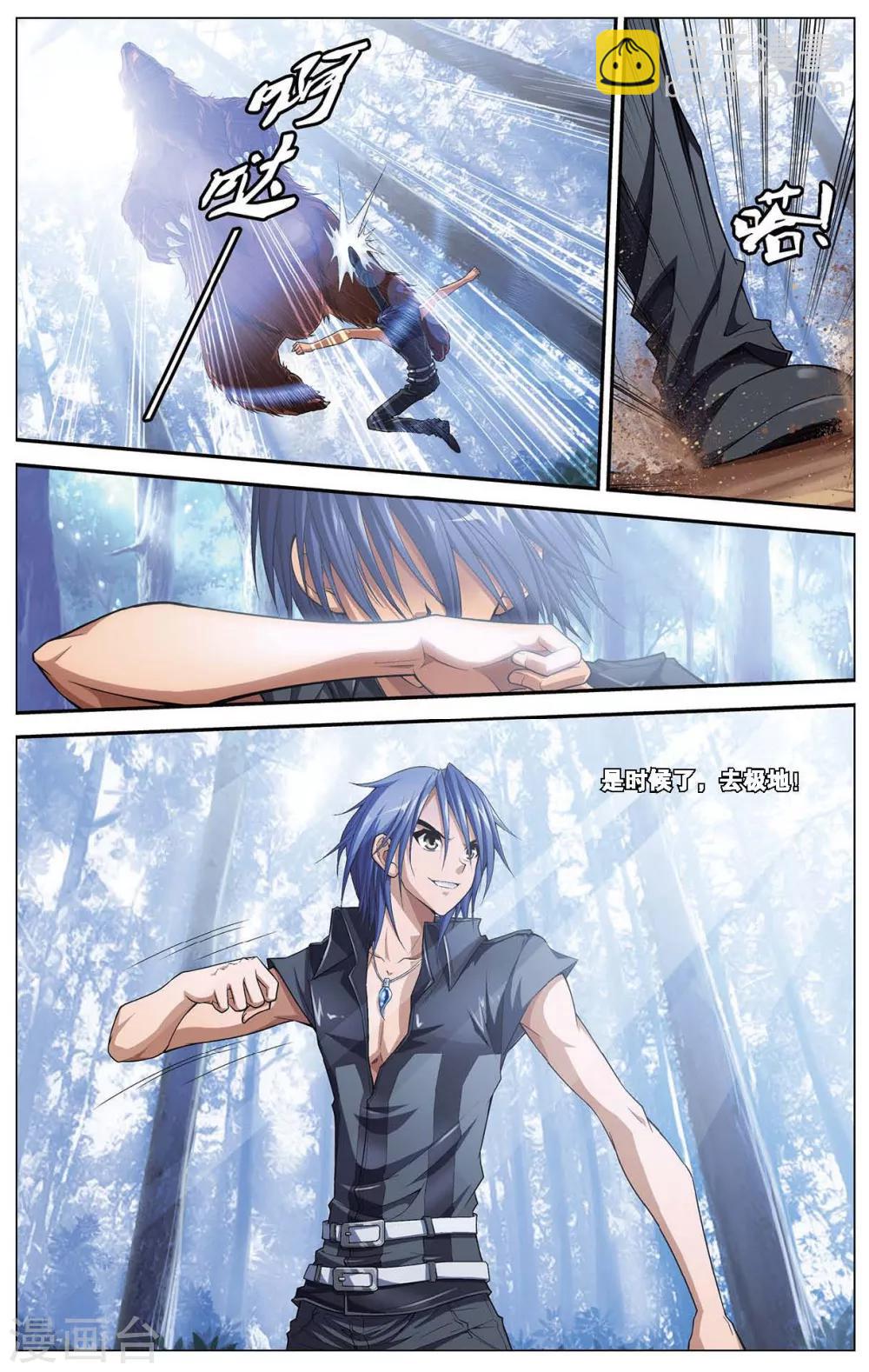 偷星九月天 - 第404話 那些花兒 - 3