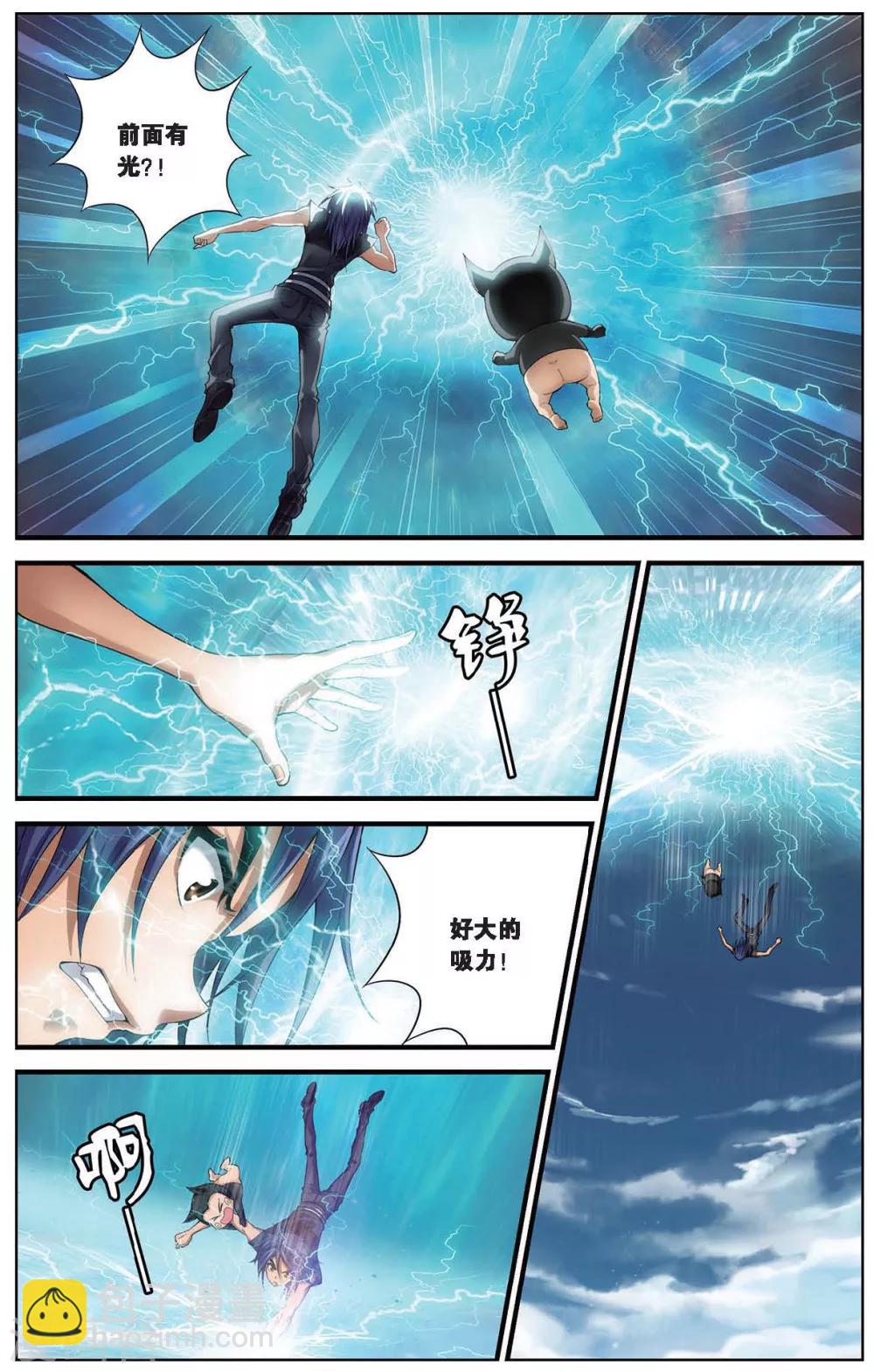 偷星九月天 - 第406話 水世界 - 3