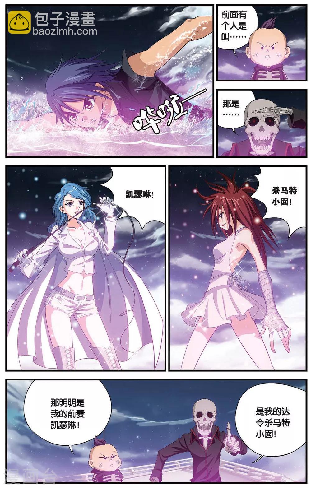 偷星九月天 - 第408話 深海安康魚 - 2