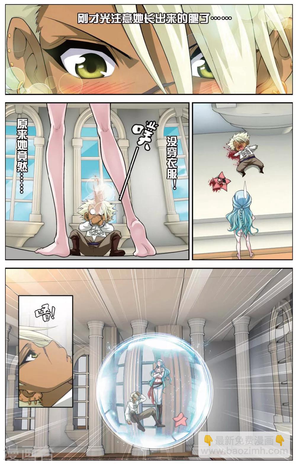 偷星九月天 - 第414話 密水之水 - 2