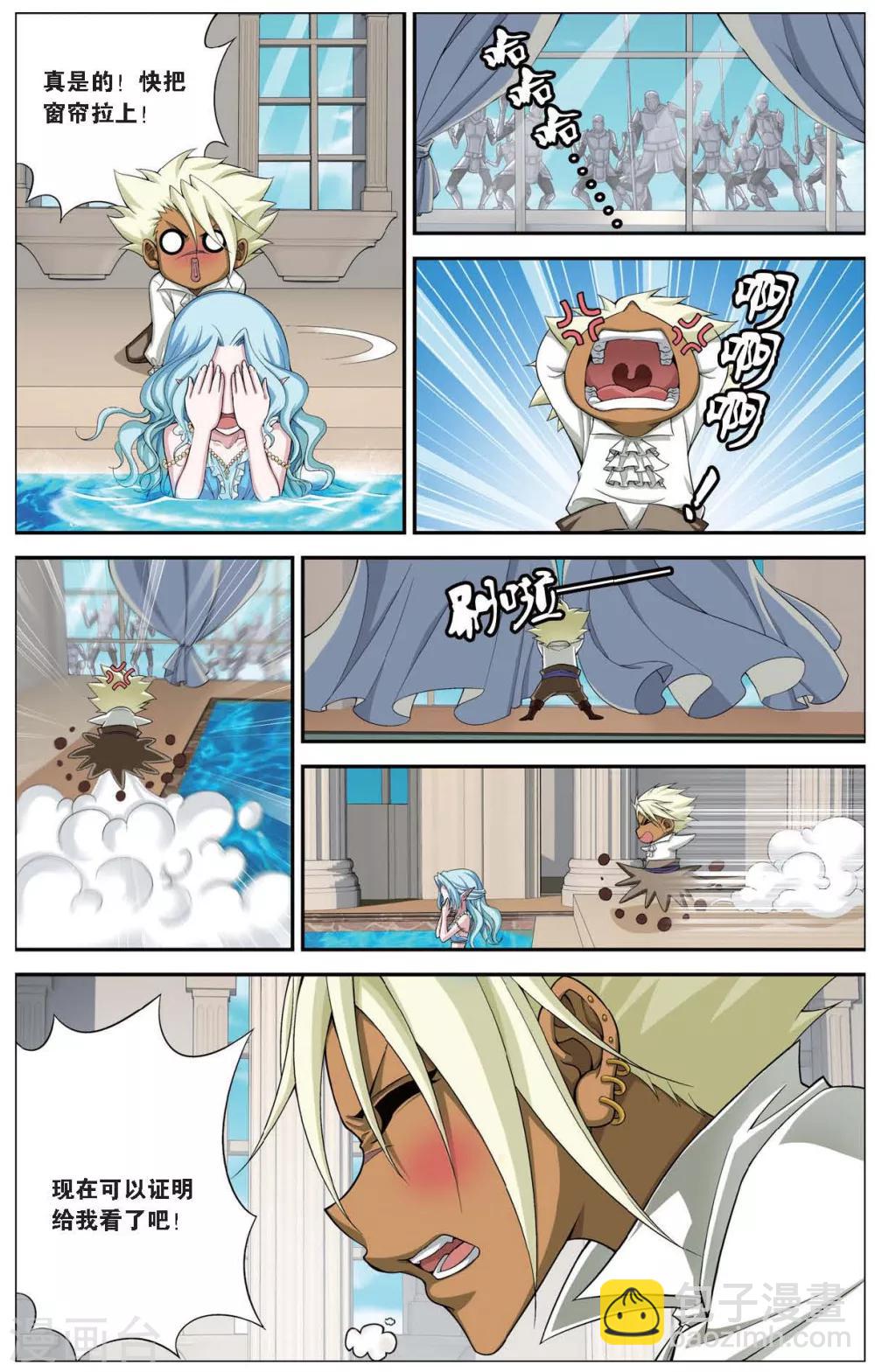 偷星九月天 - 第414話 密水之水 - 2