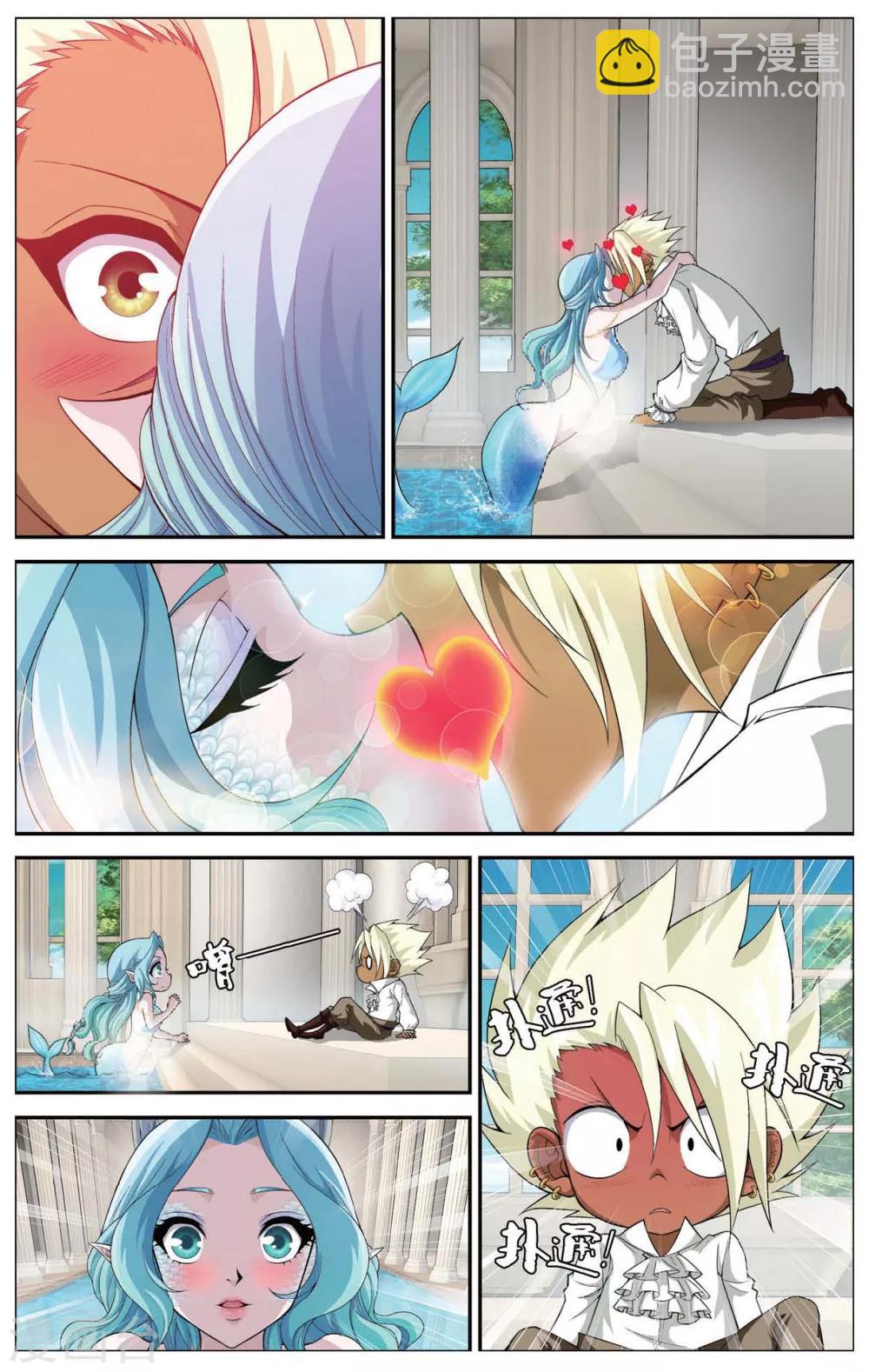 偷星九月天 - 第414話 密水之水 - 3