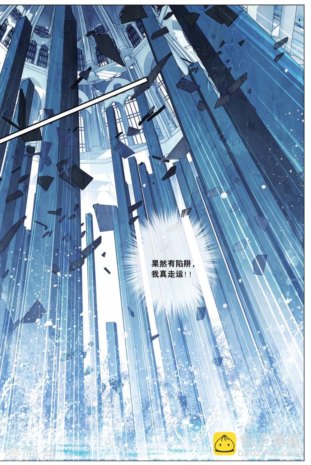 偷星九月天 - 第418話 海眼陷阱 - 1