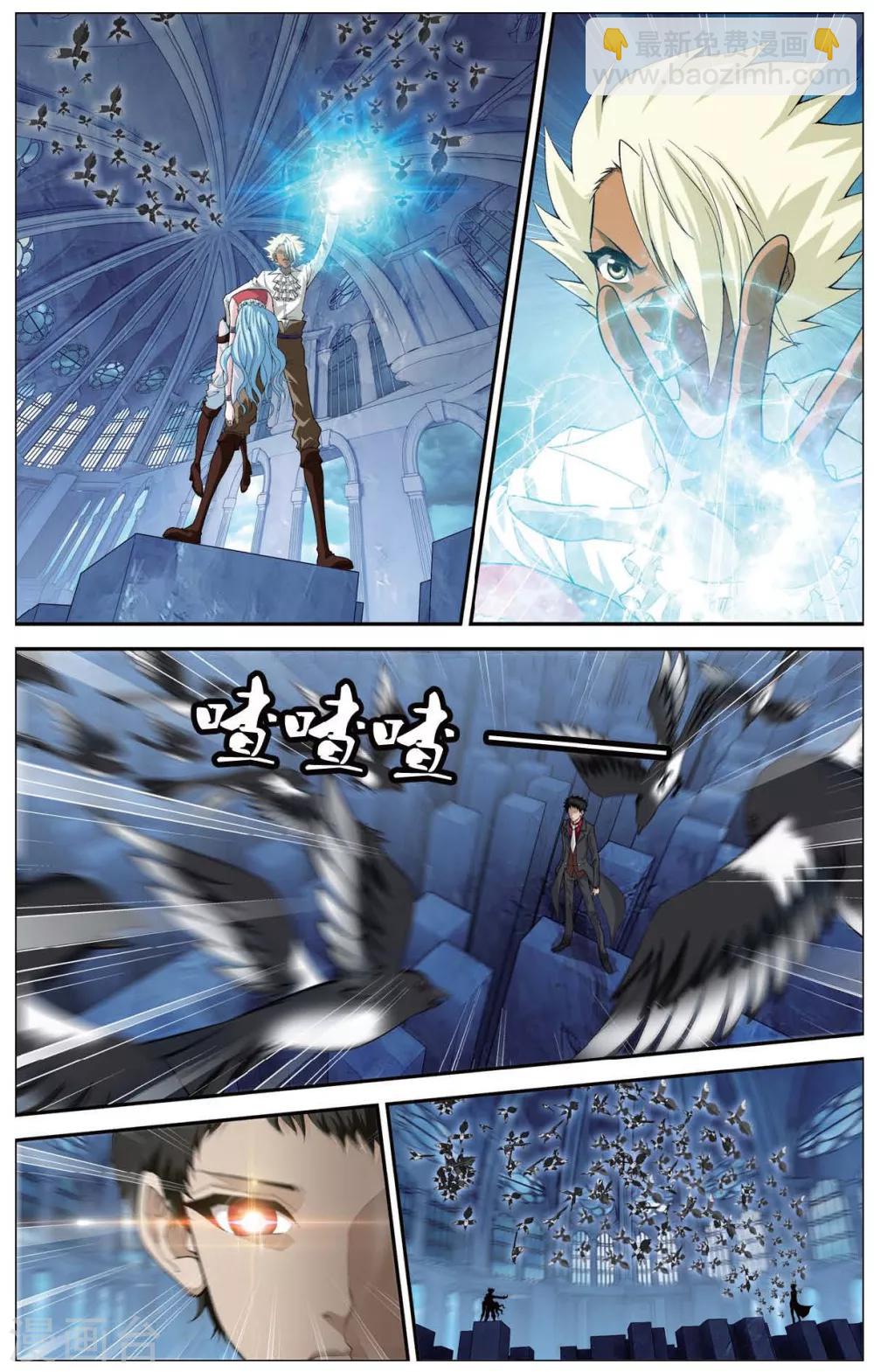 偷星九月天 - 第418話 海眼陷阱 - 1