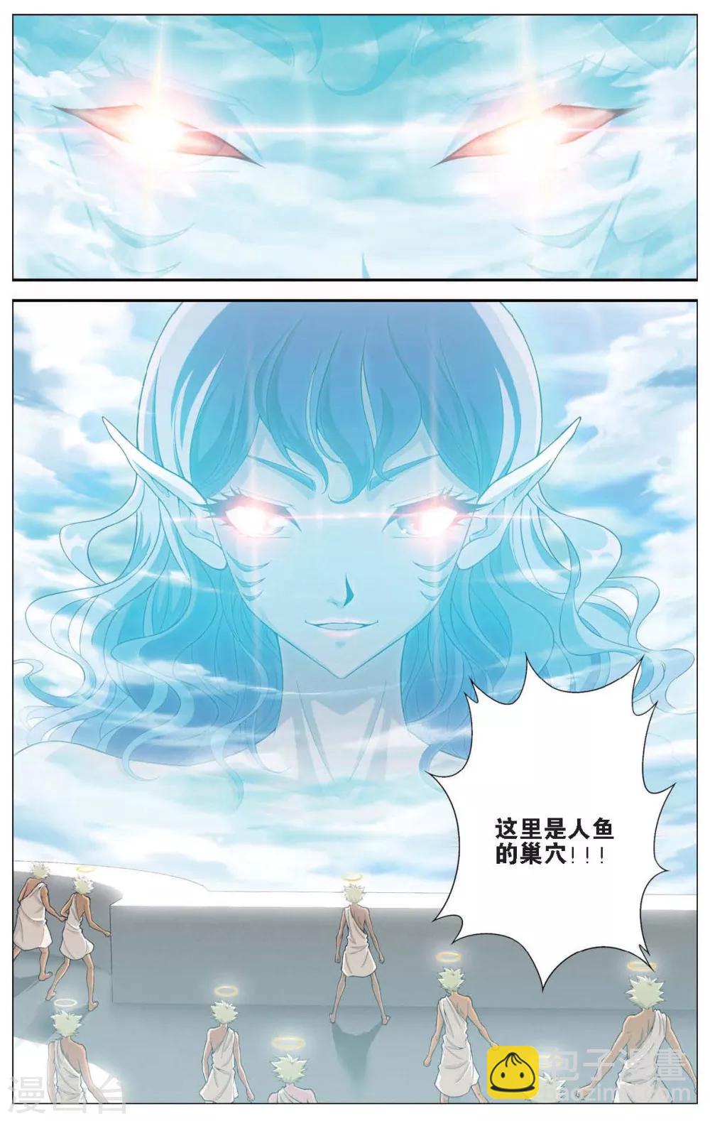 偷星九月天 - 第420話 人魚之巢 - 3