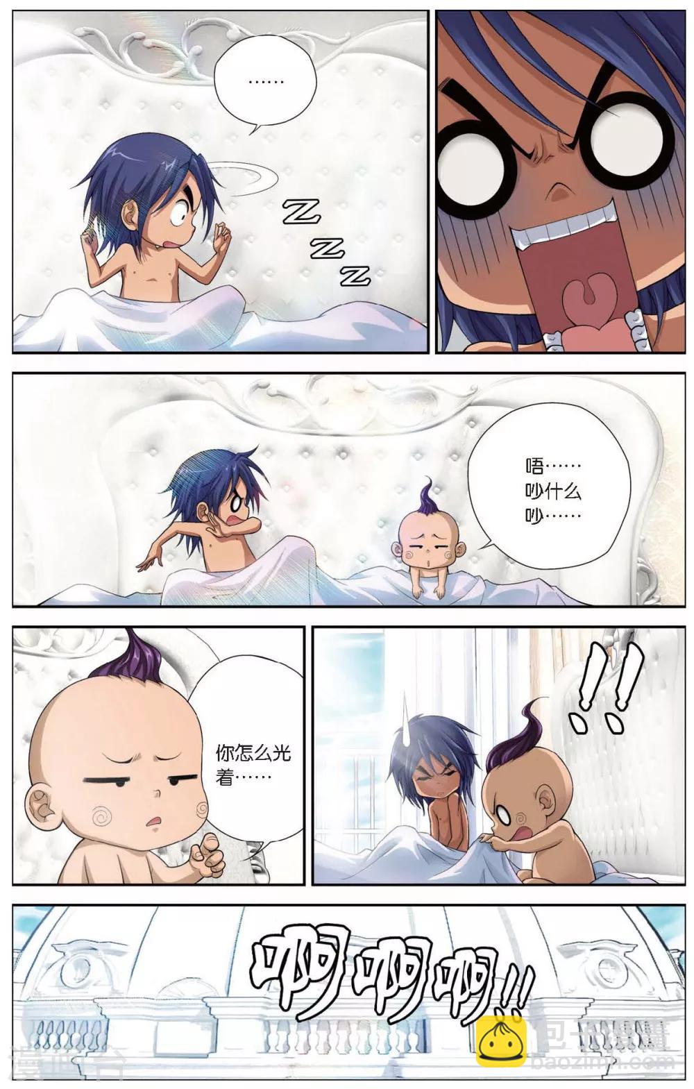 偷星九月天 - 第420話 人魚之巢 - 3