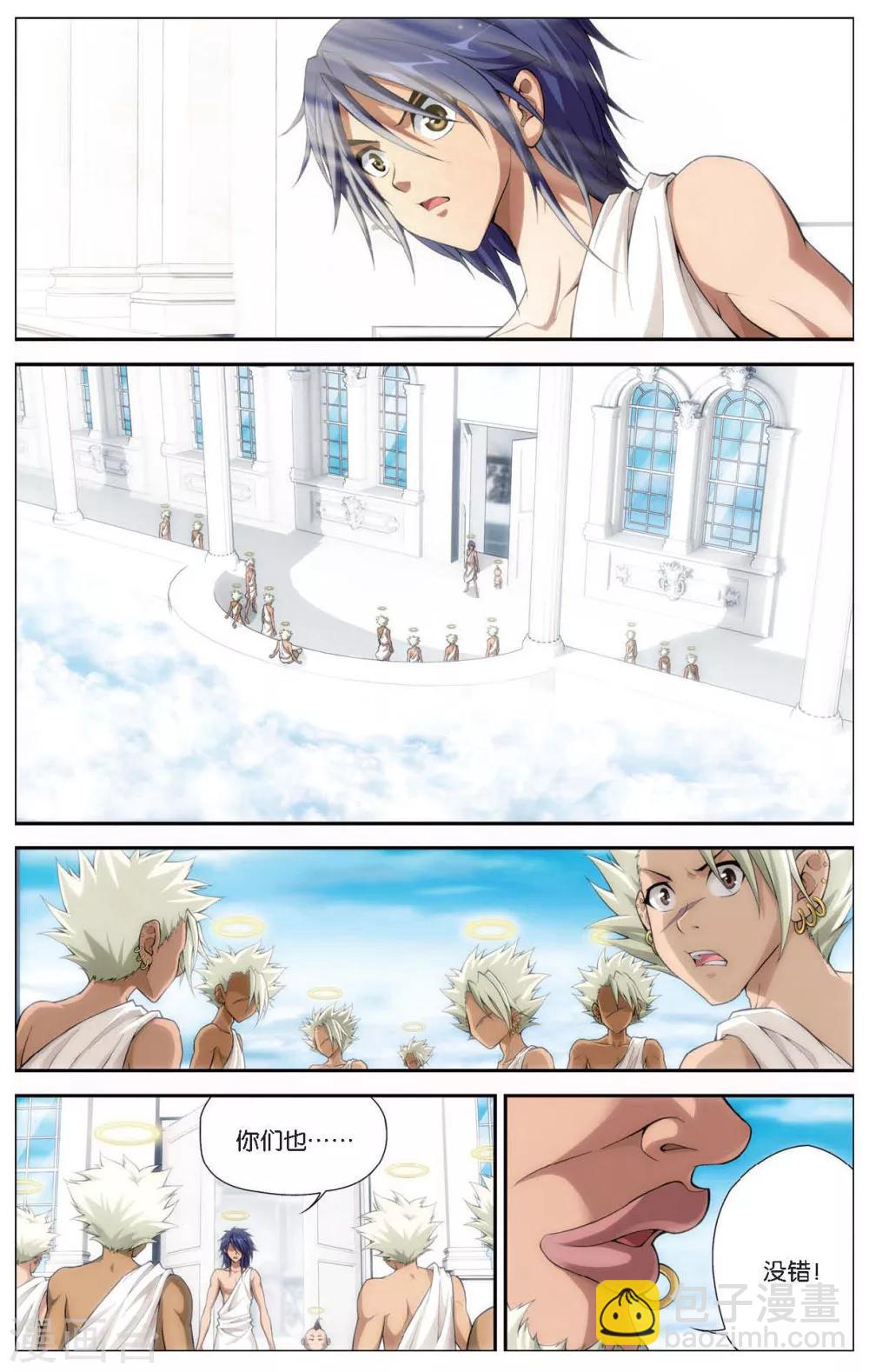 偷星九月天 - 第420話 人魚之巢 - 2