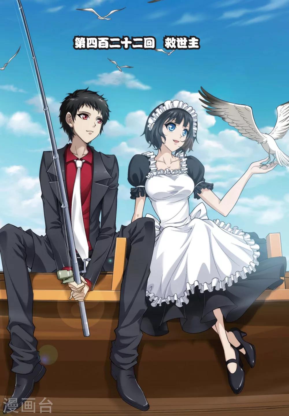 偷星九月天 - 第422話 救世主 - 1