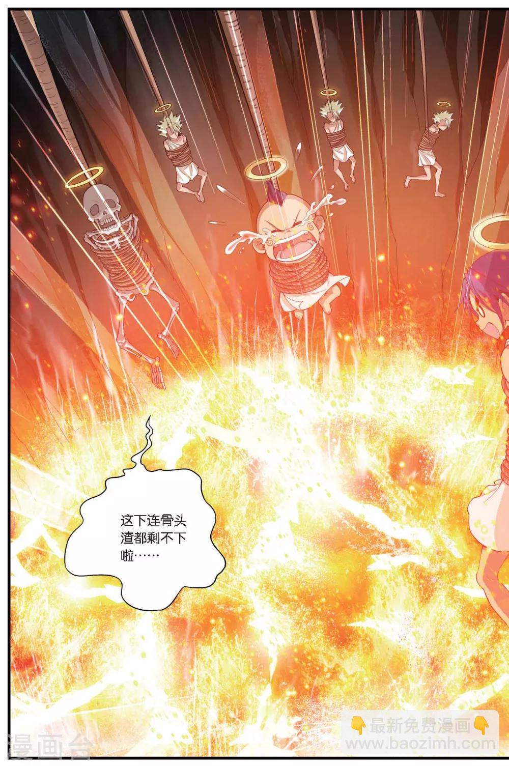 偷星九月天 - 第422話 救世主 - 2