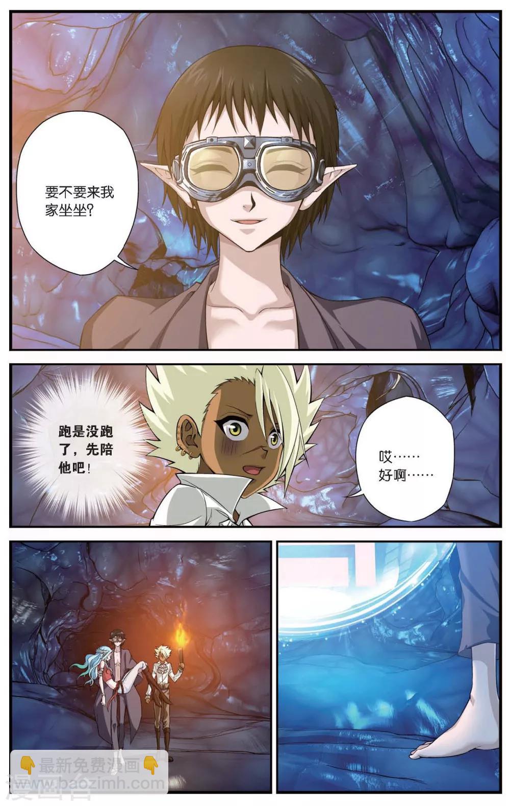 偷星九月天 - 第422話 救世主 - 1