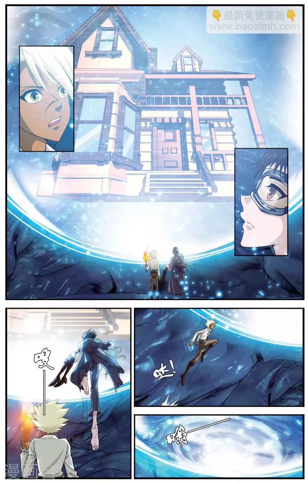 偷星九月天 - 第422話 救世主 - 2