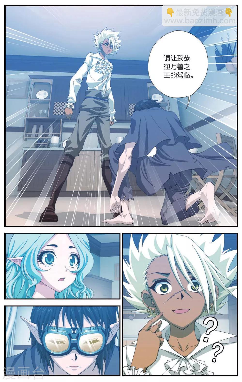 偷星九月天 - 第422話 救世主 - 2