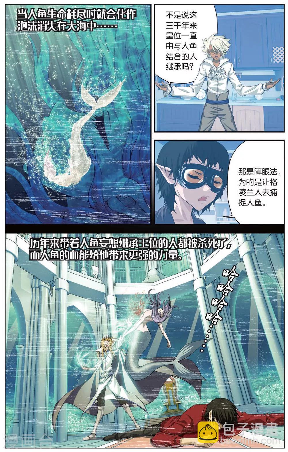 偷星九月天 - 第424話 隱匿的記憶 - 2