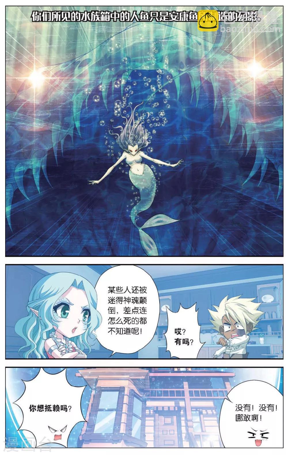 偷星九月天 - 第424話 隱匿的記憶 - 3