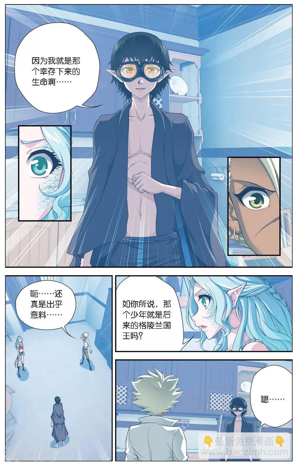 偷星九月天 - 第424話 隱匿的記憶 - 1