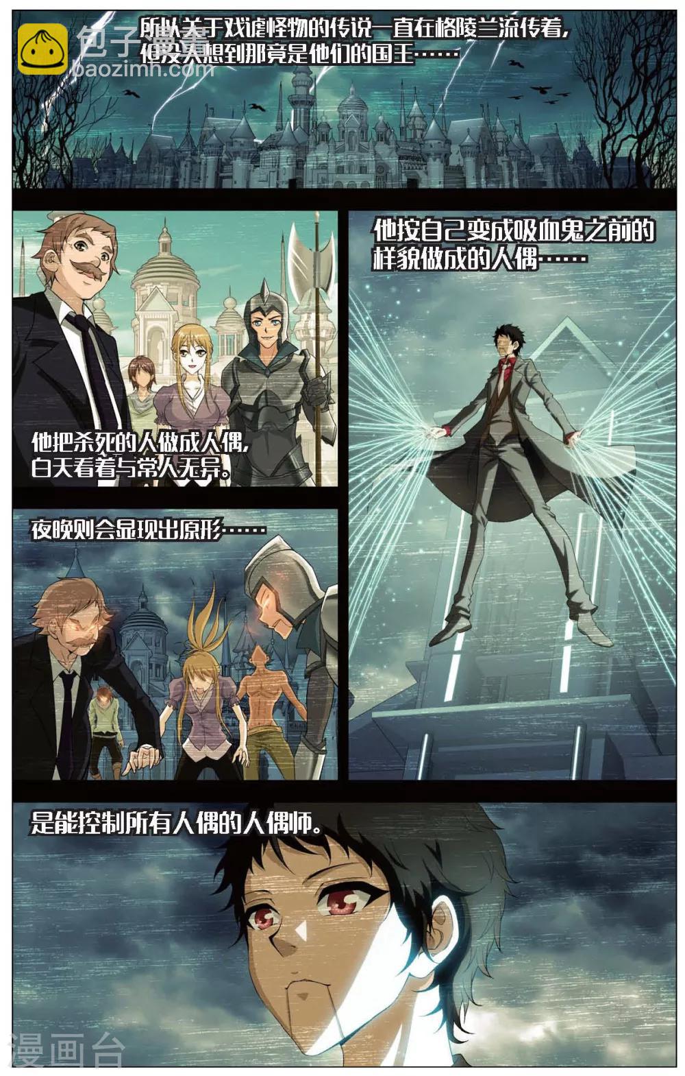 偷星九月天 - 第424話 隱匿的記憶 - 3