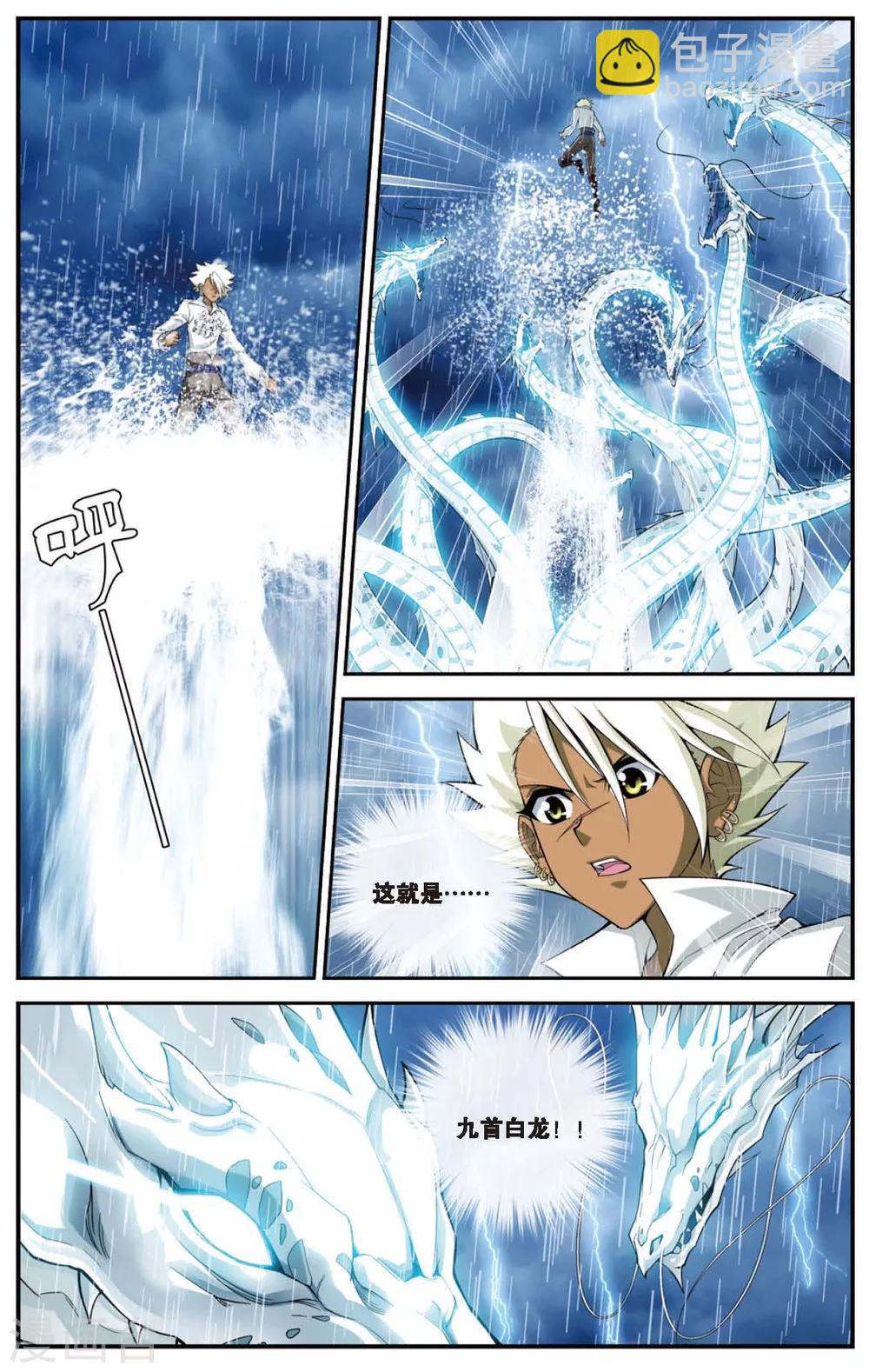 偷星九月天 - 第428話 雪原記憶 - 2