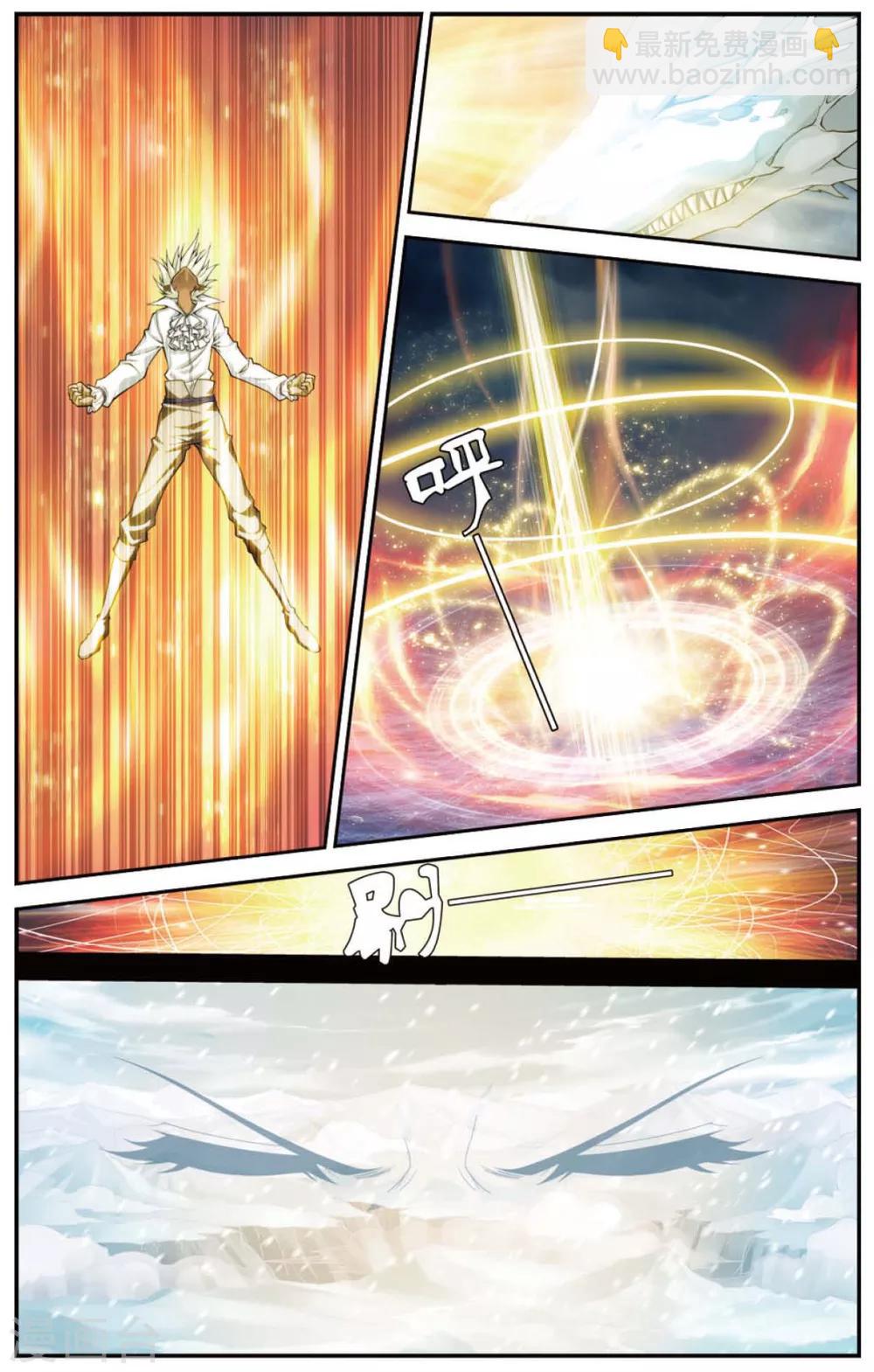 偷星九月天 - 第428話 雪原記憶 - 1