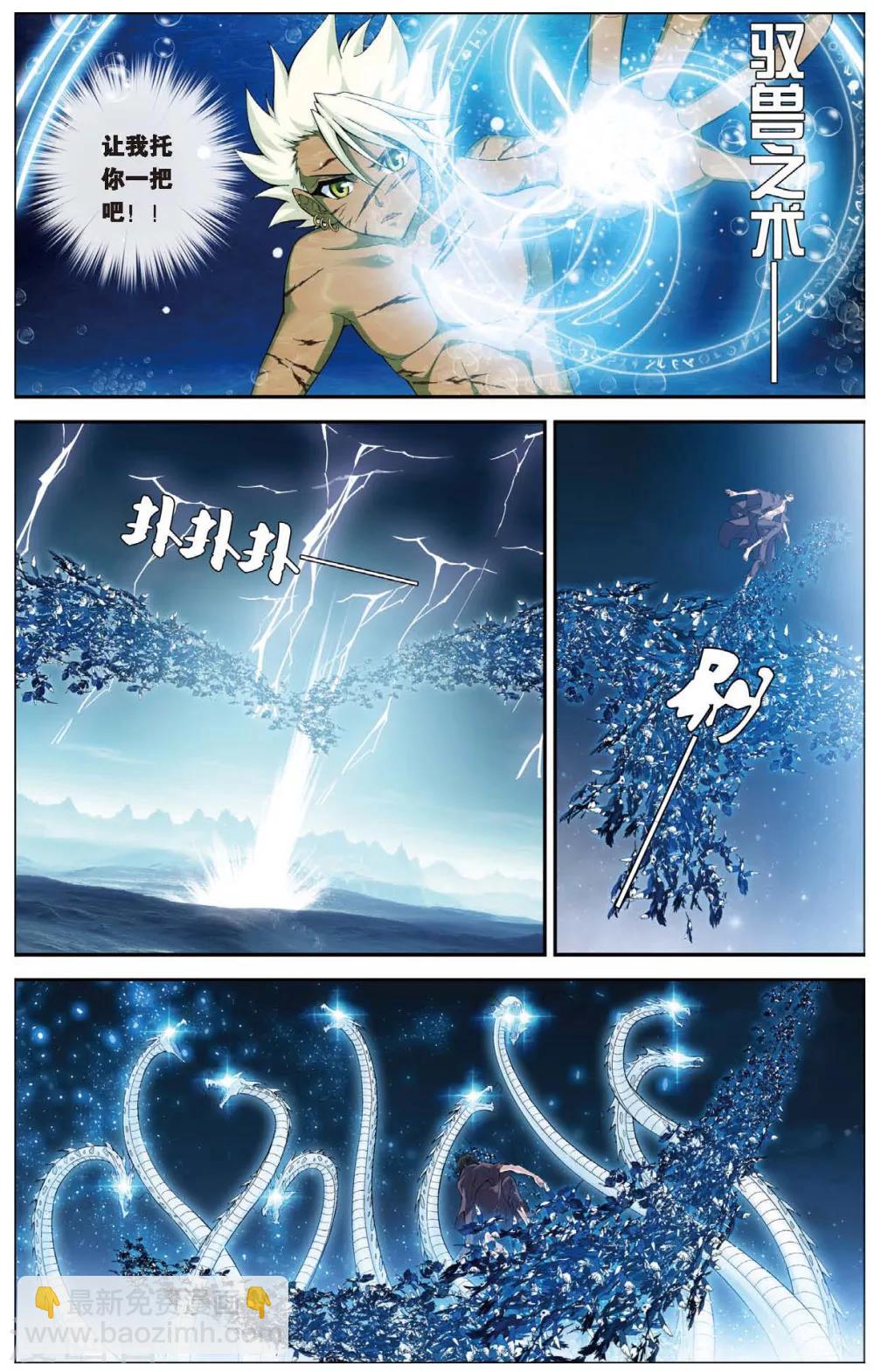 偷星九月天 - 第430話 預言裡的少年 - 1