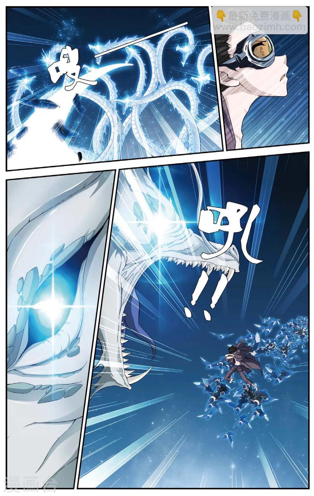 偷星九月天 - 第430話 預言裡的少年 - 2