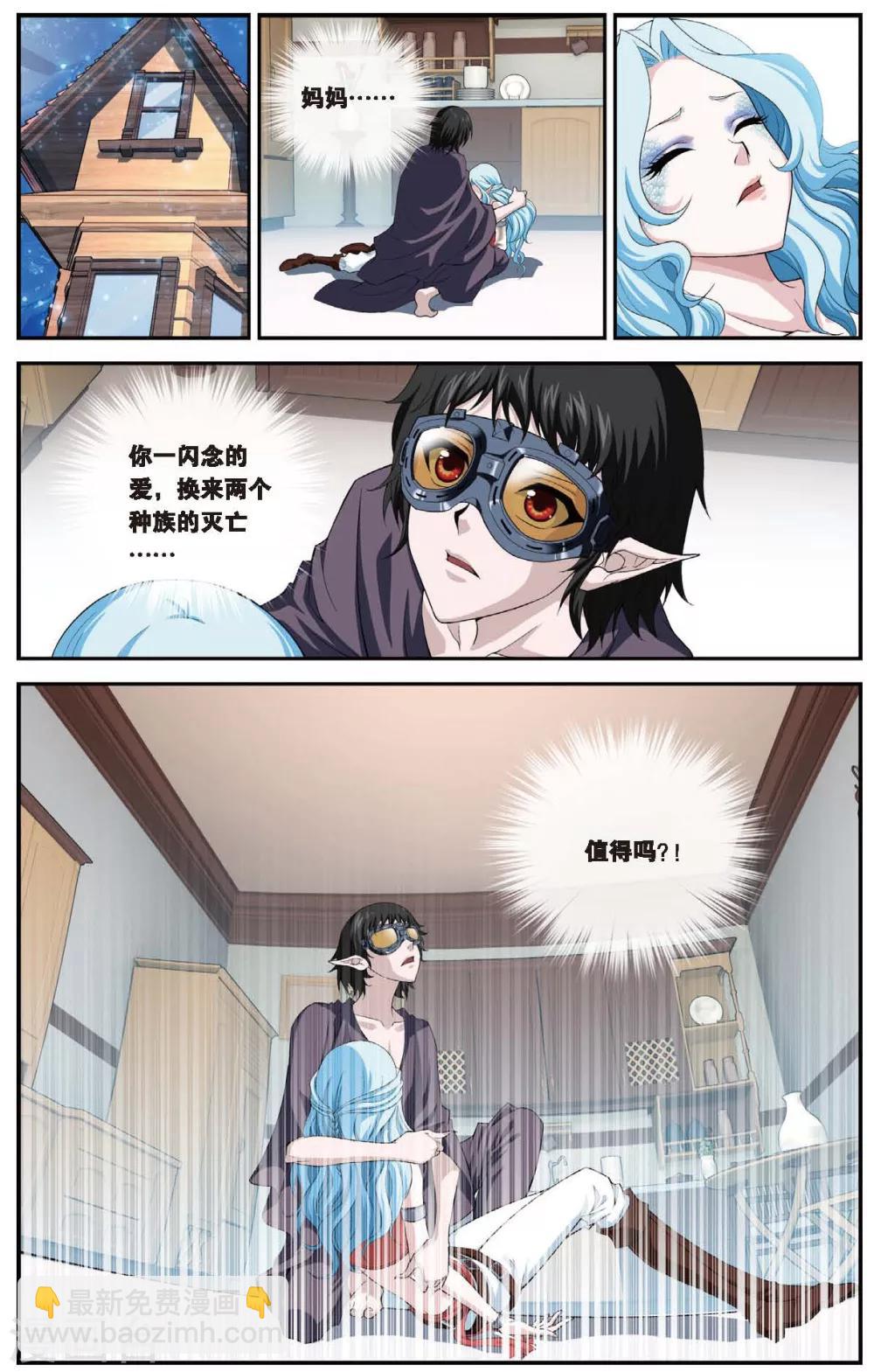 偷星九月天 - 第430話 預言裡的少年 - 3