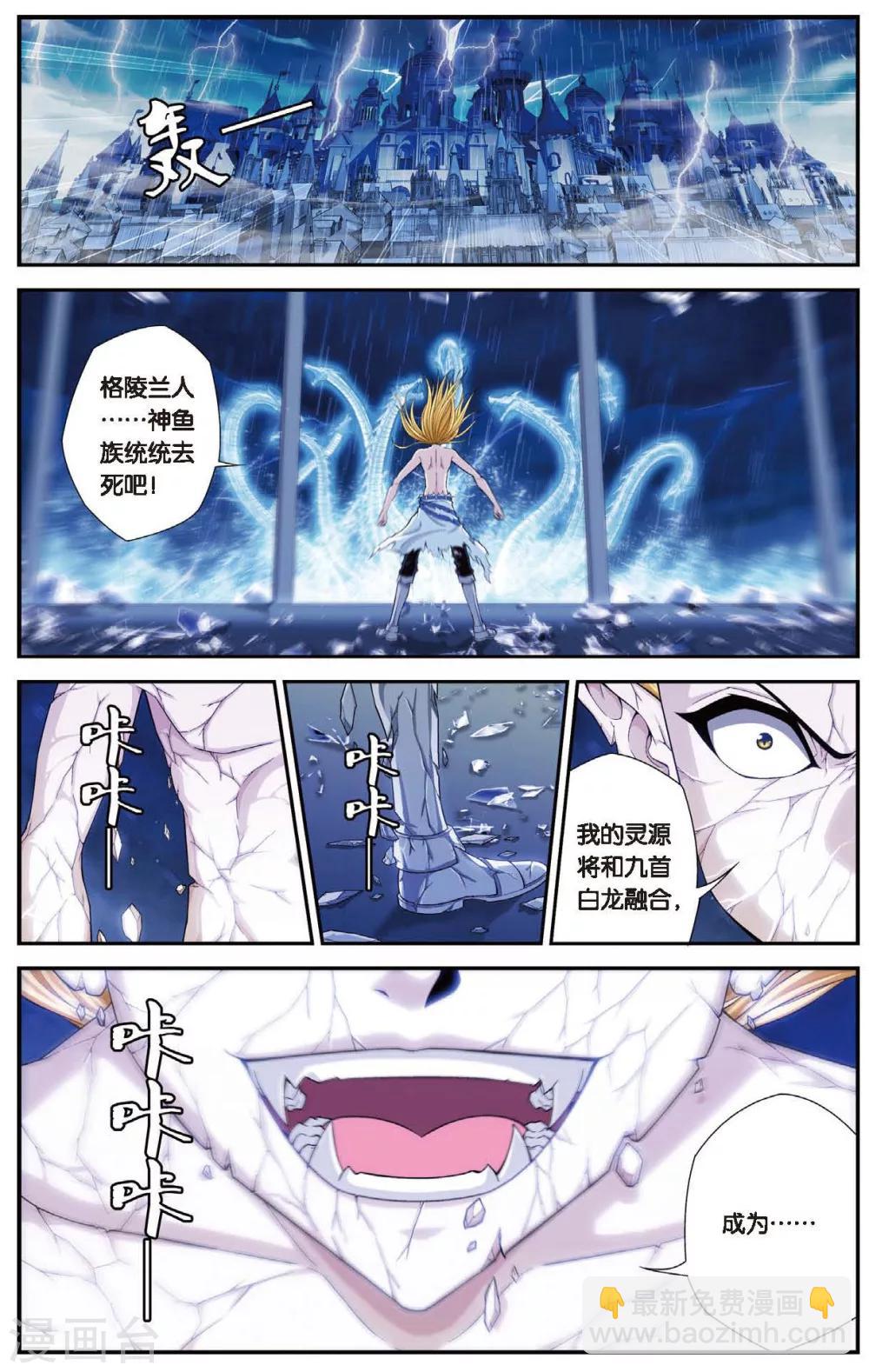 偷星九月天 - 第430話 預言裡的少年 - 4