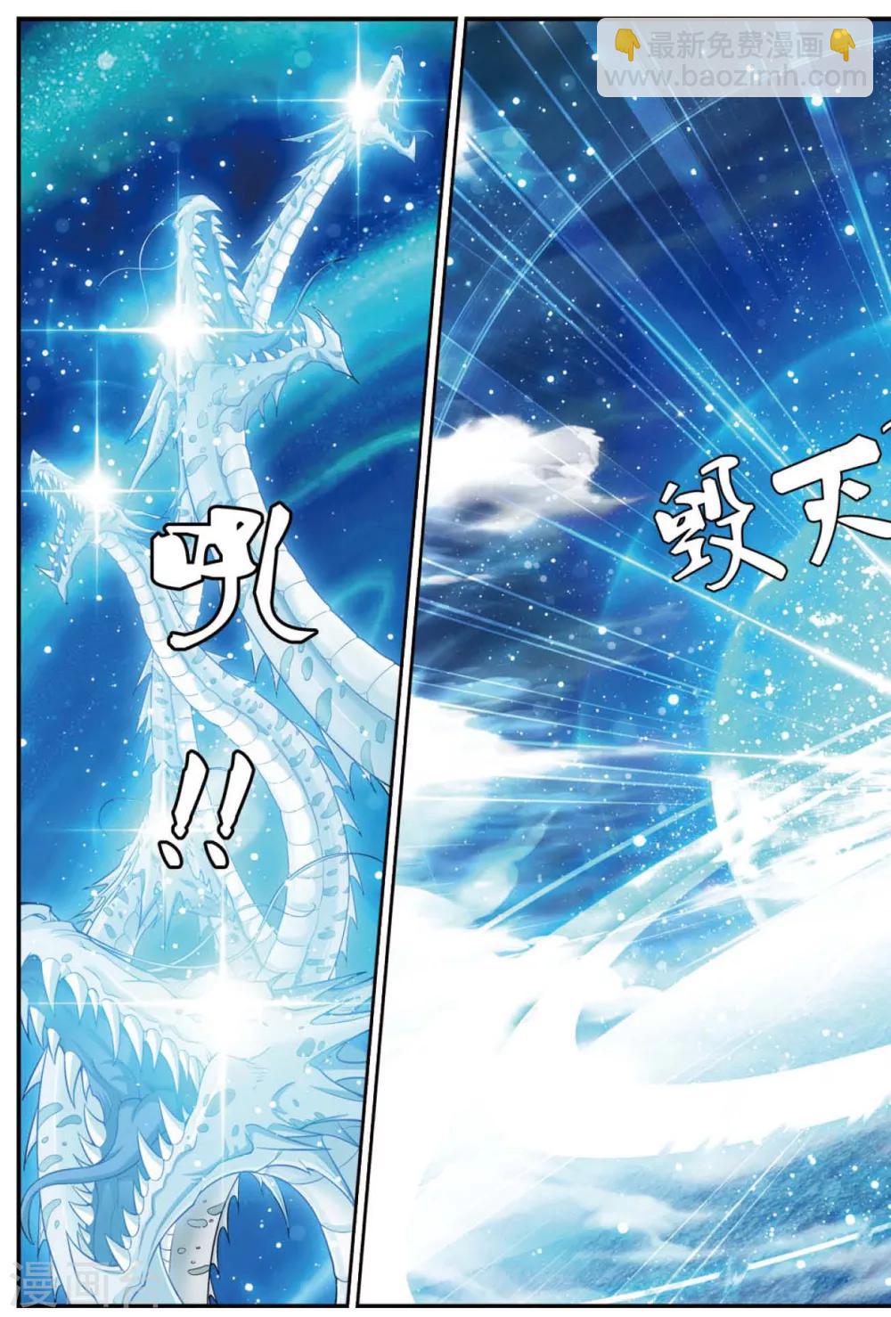 偷星九月天 - 第432話 密水脈礦 - 2