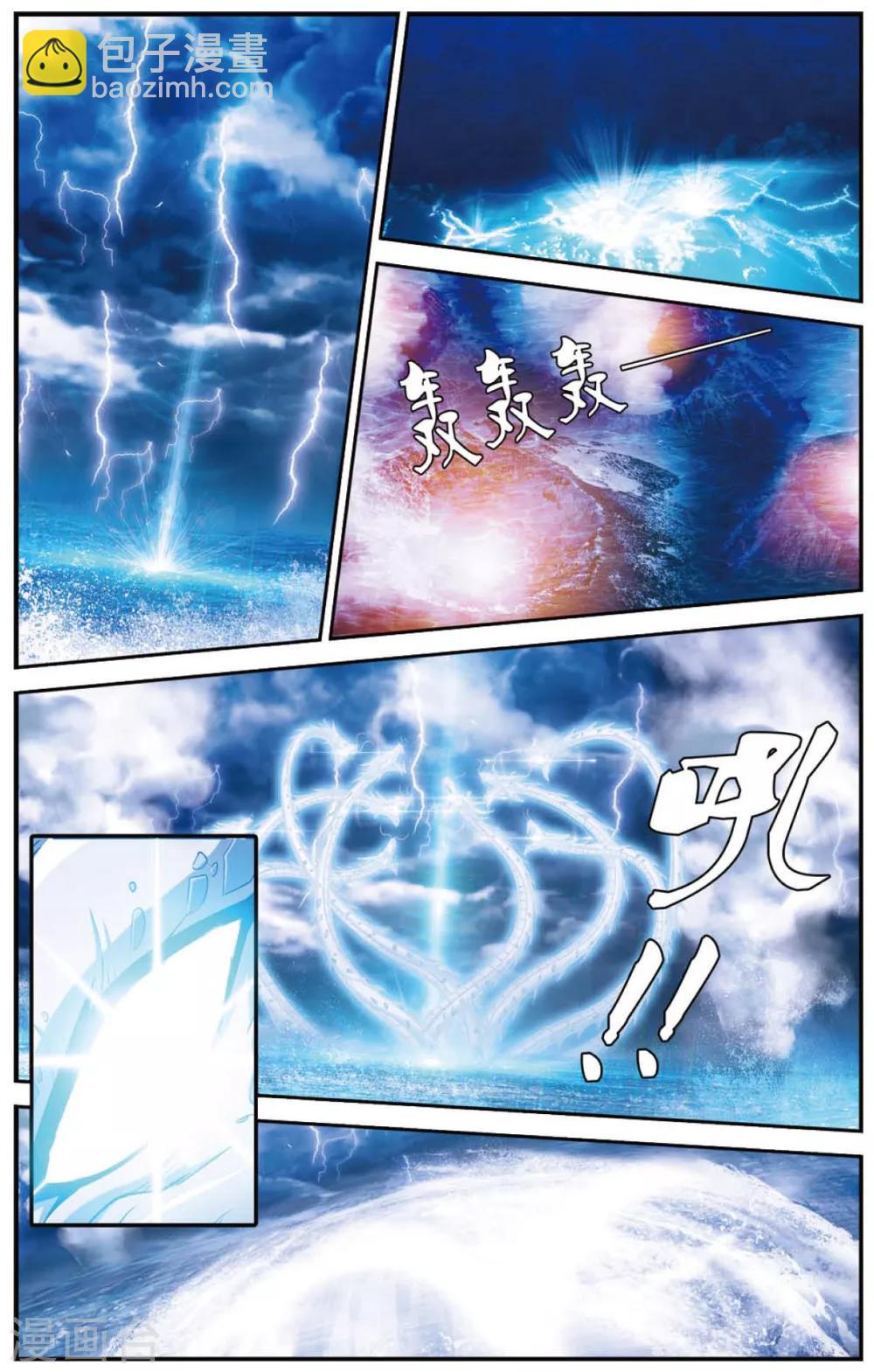 偷星九月天 - 第432話 密水脈礦 - 3