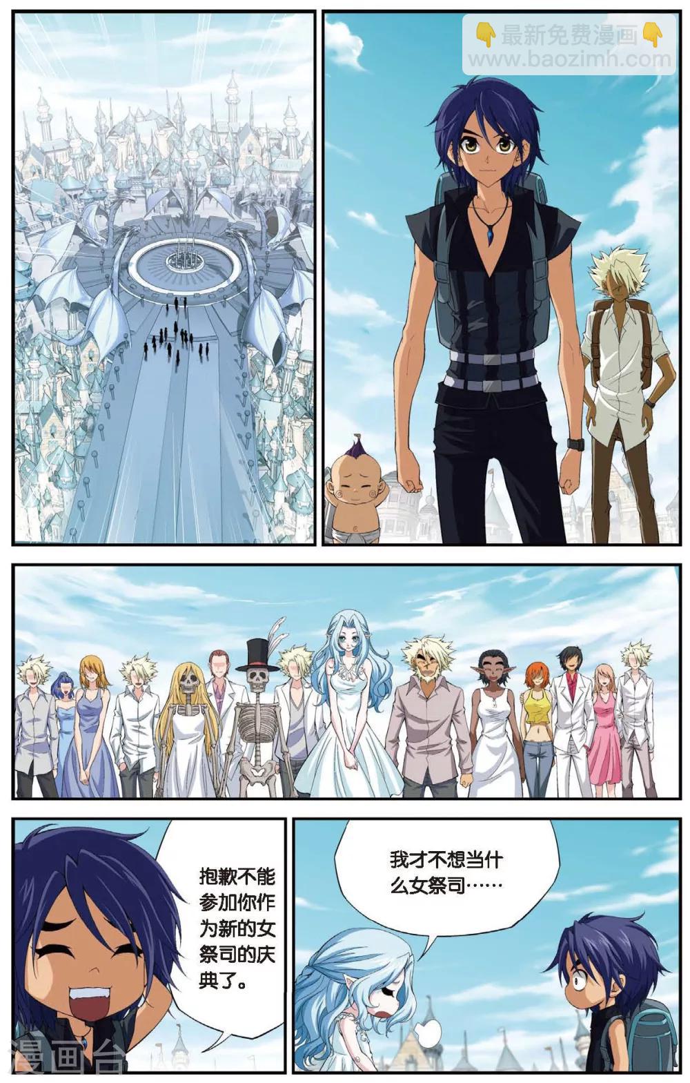 偷星九月天 - 第434話 水世界的新生 - 1