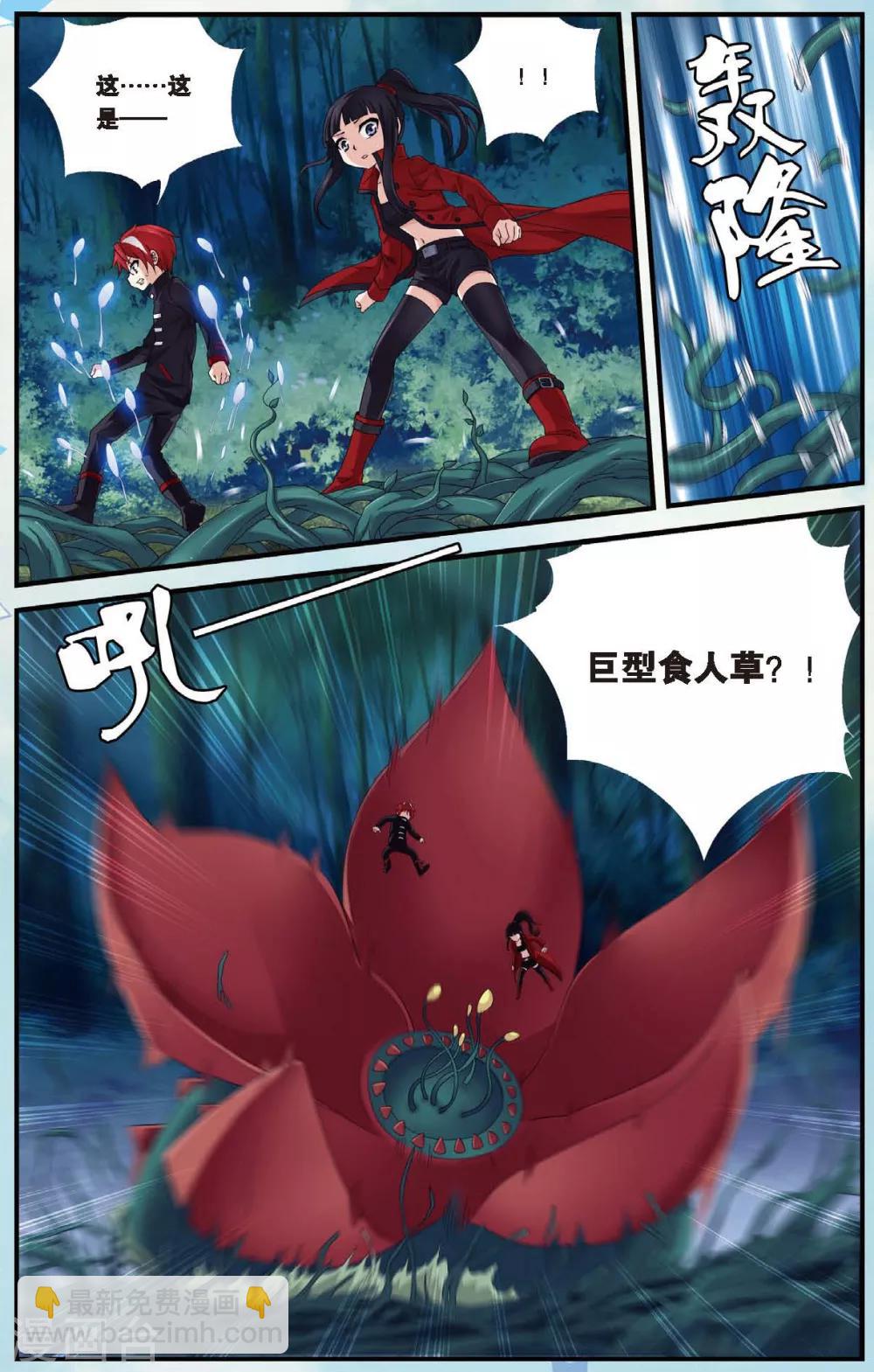 偷星九月天 - 第434話 水世界的新生 - 1