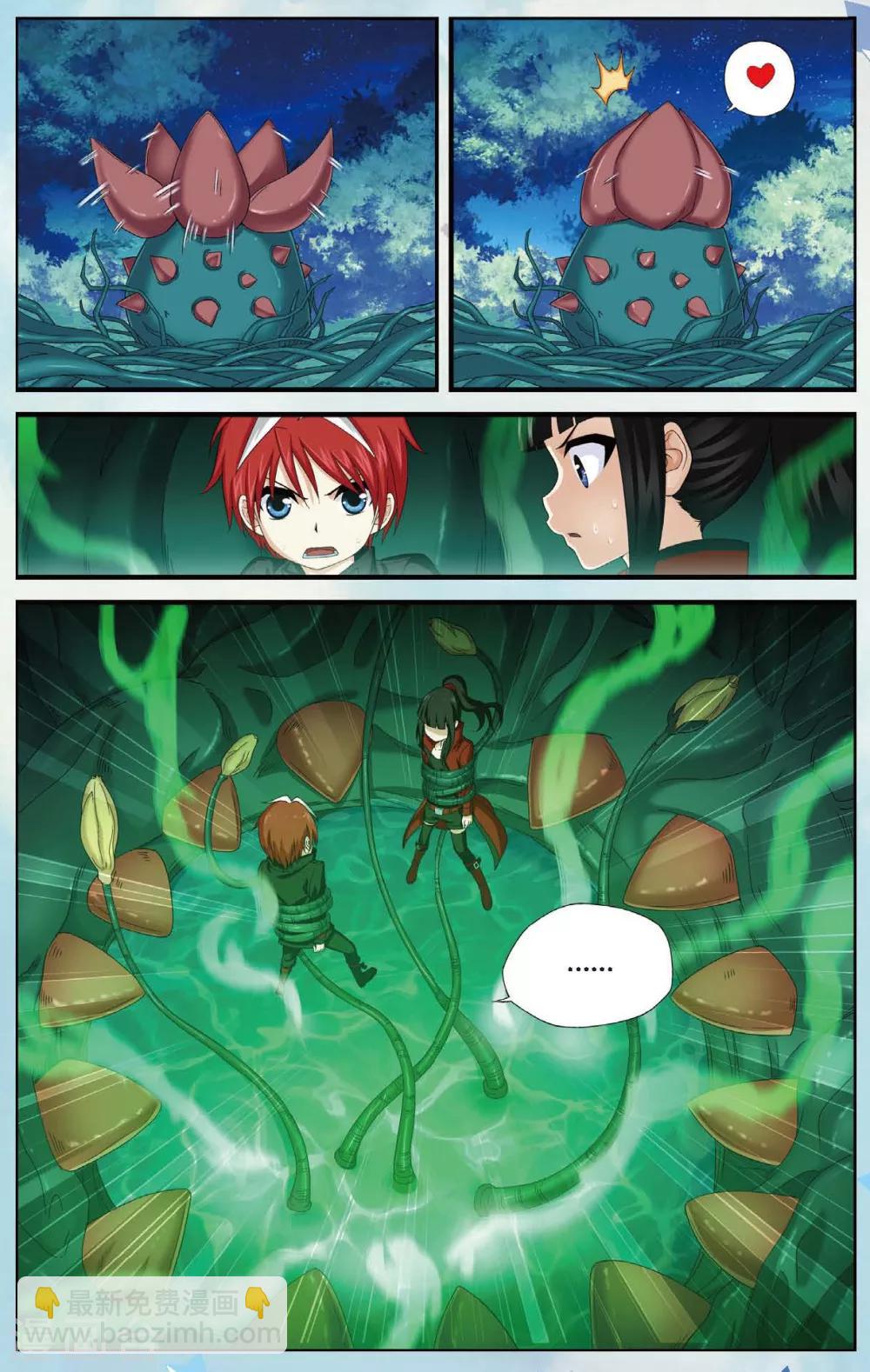 偷星九月天 - 第434話 水世界的新生 - 2