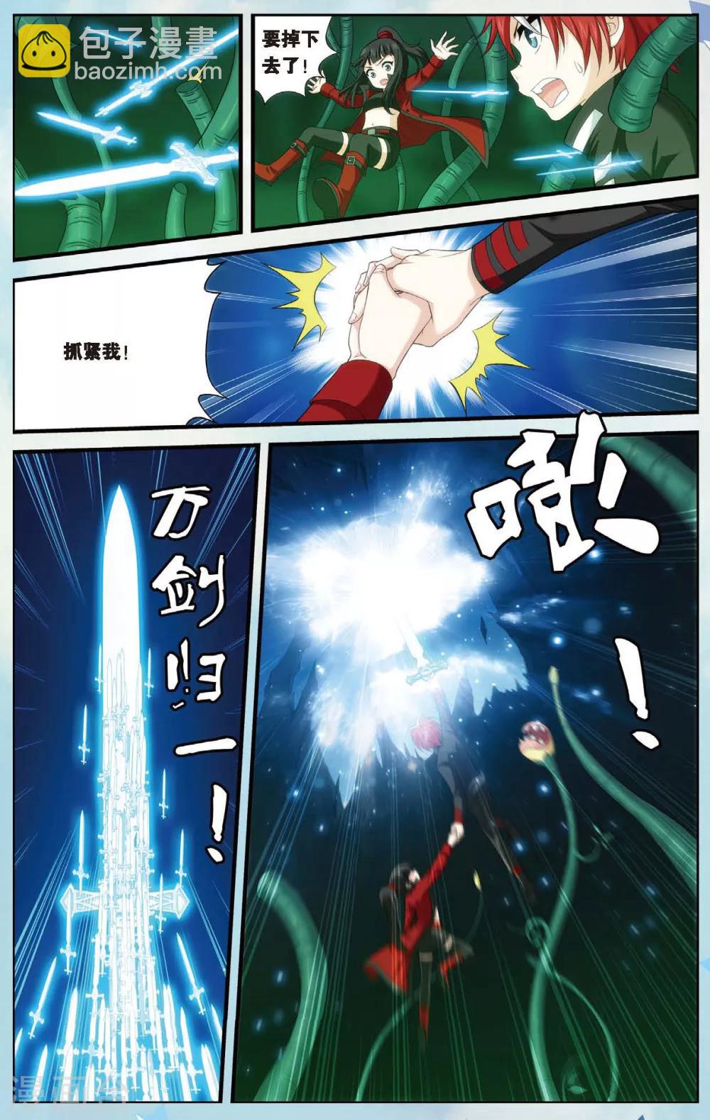 偷星九月天 - 第434話 水世界的新生 - 4