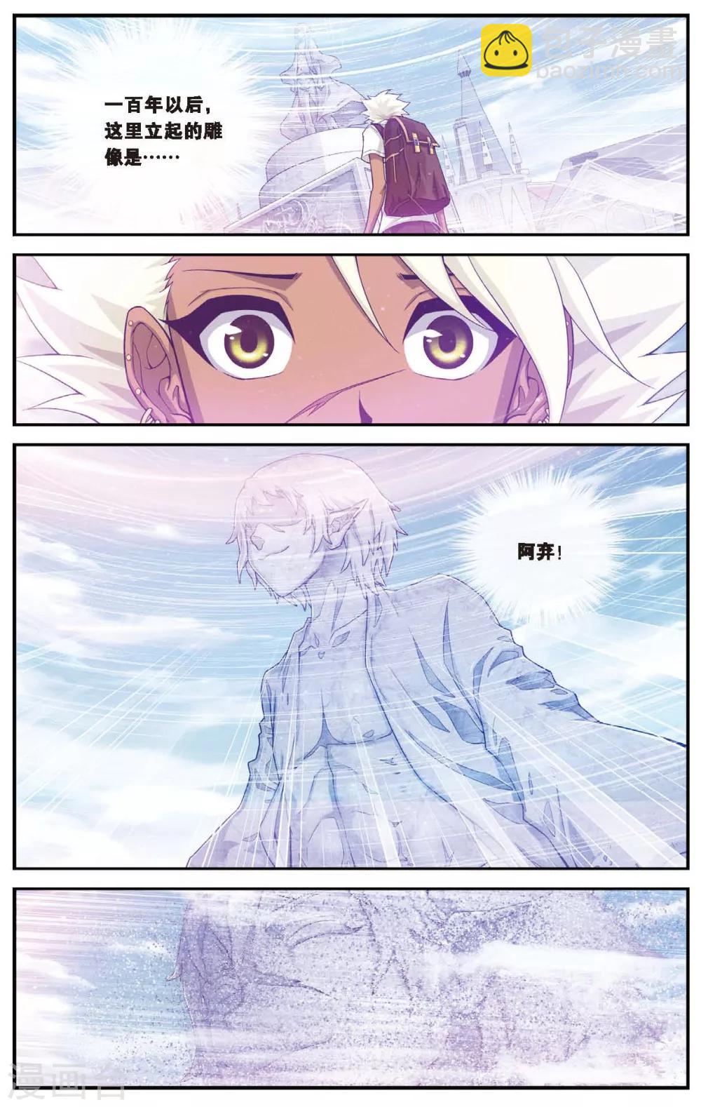 偷星九月天 - 第434話 水世界的新生 - 2