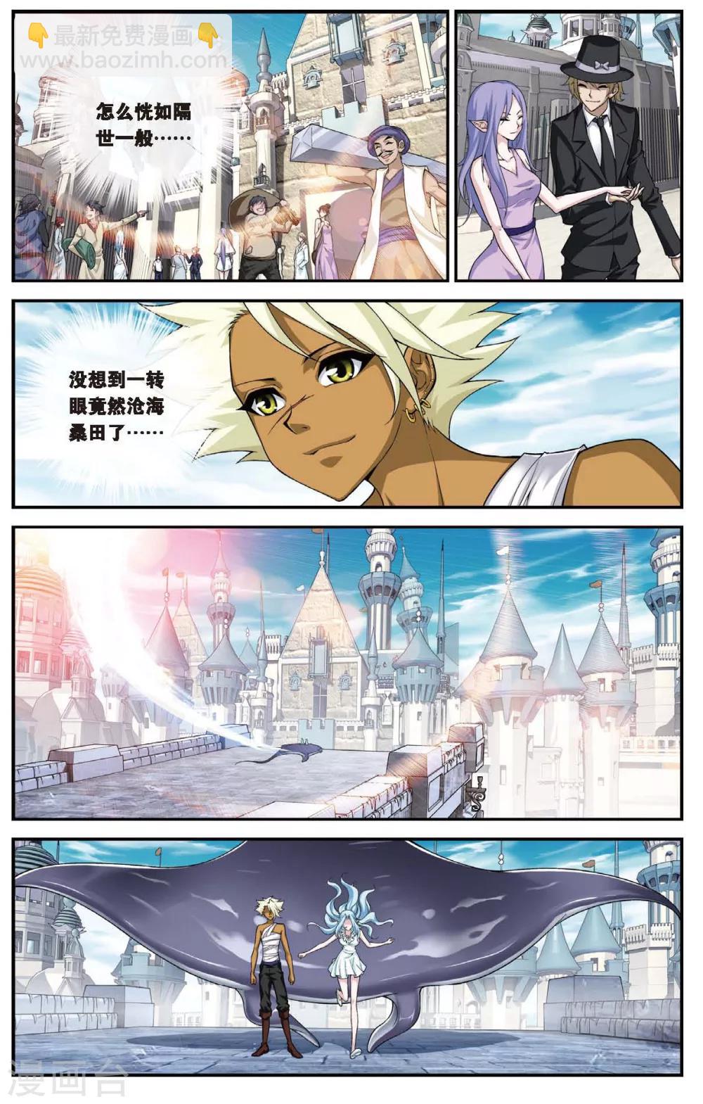 偷星九月天 - 第434話 水世界的新生 - 3