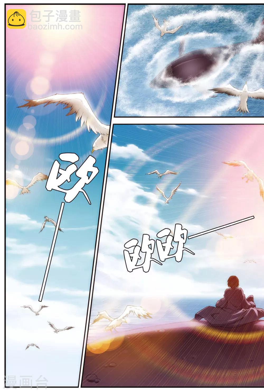 偷星九月天 - 第434話 水世界的新生 - 1