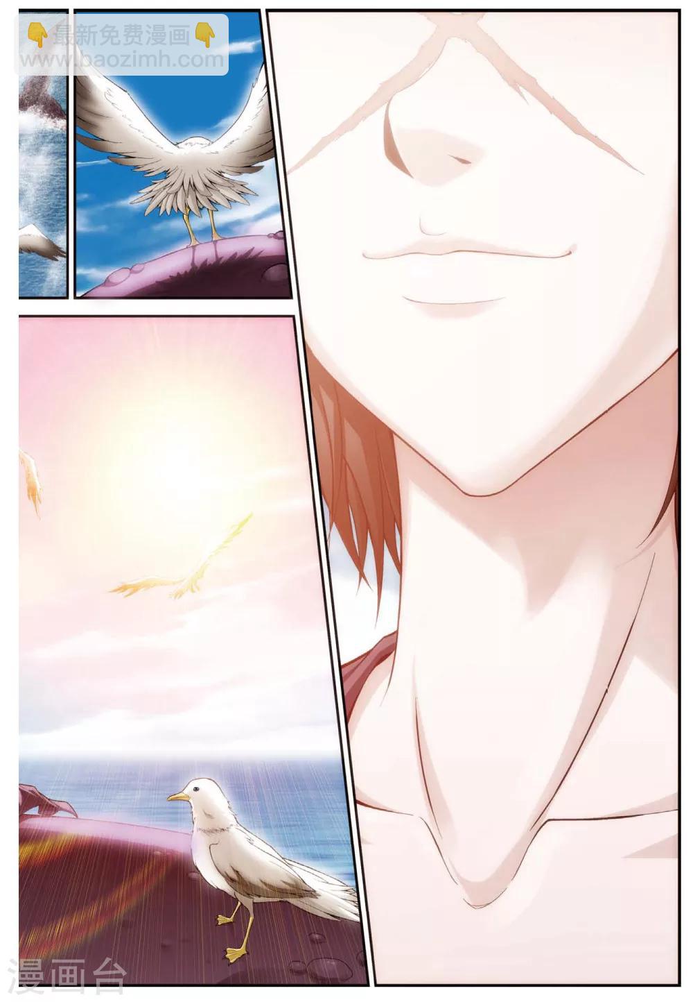 偷星九月天 - 第434話 水世界的新生 - 2