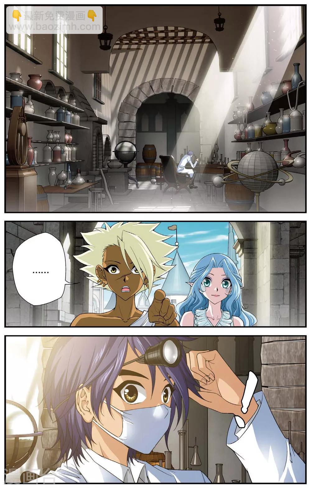 偷星九月天 - 第434話 水世界的新生 - 5