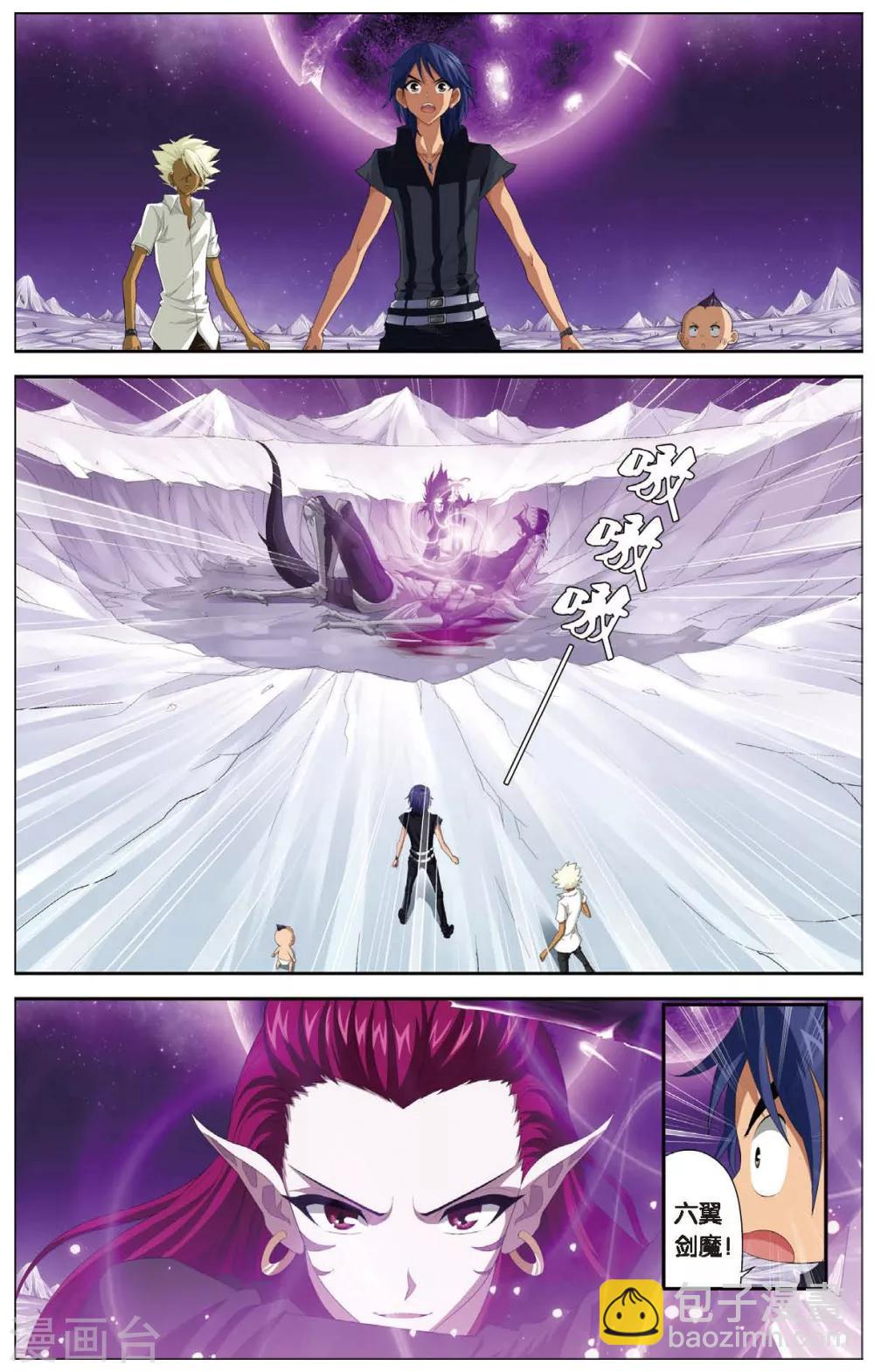 偷星九月天 - 第436話 六月回來了 - 2