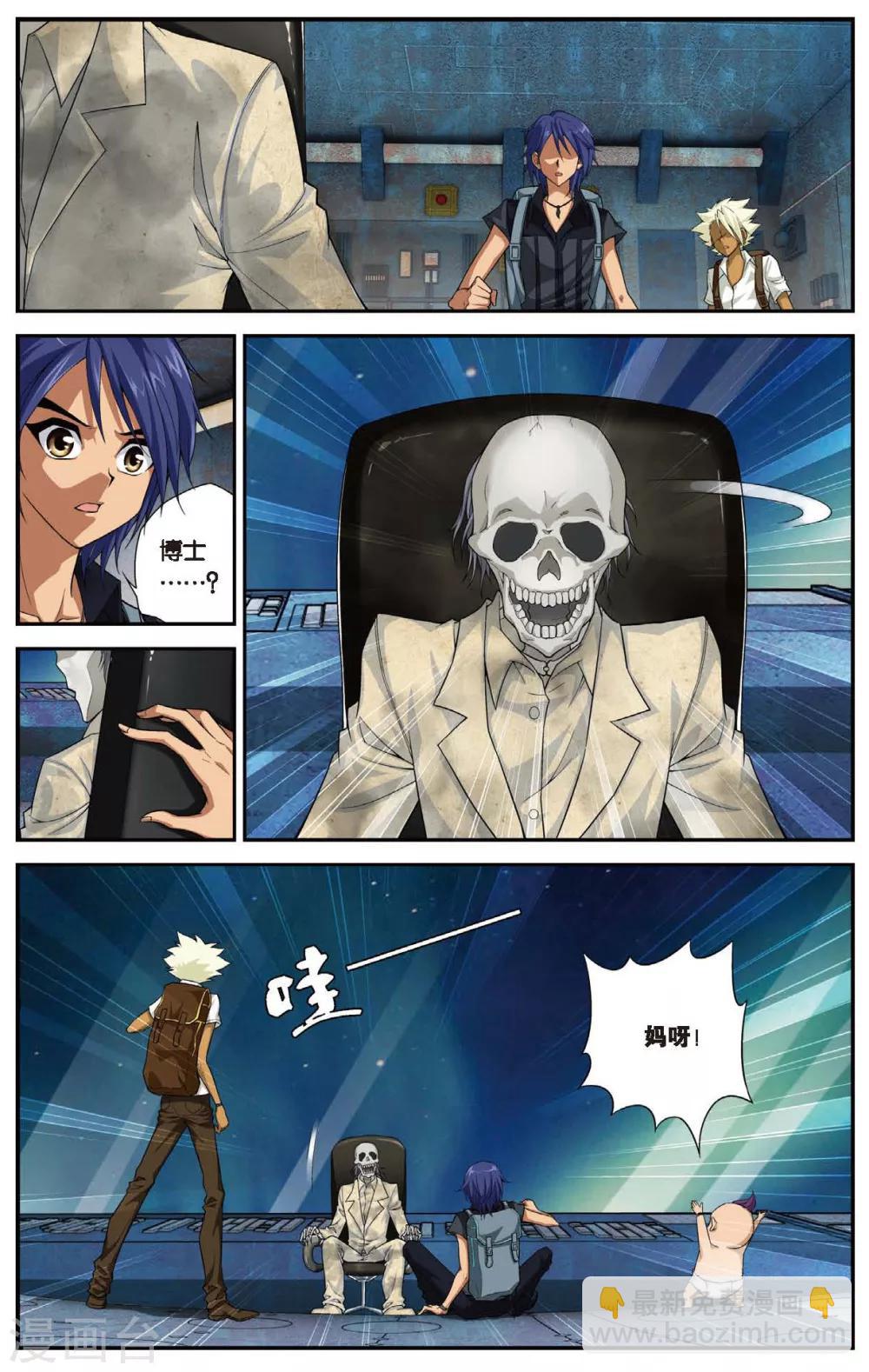 偷星九月天 - 第436話 六月回來了 - 1