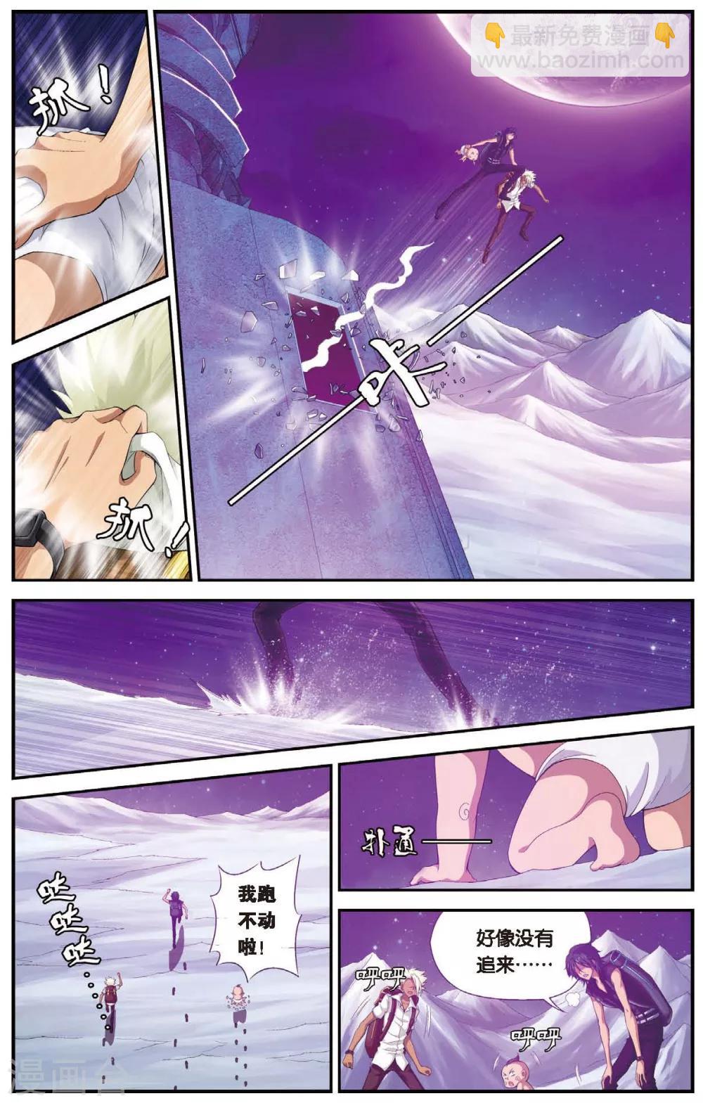 偷星九月天 - 第436話 六月回來了 - 1