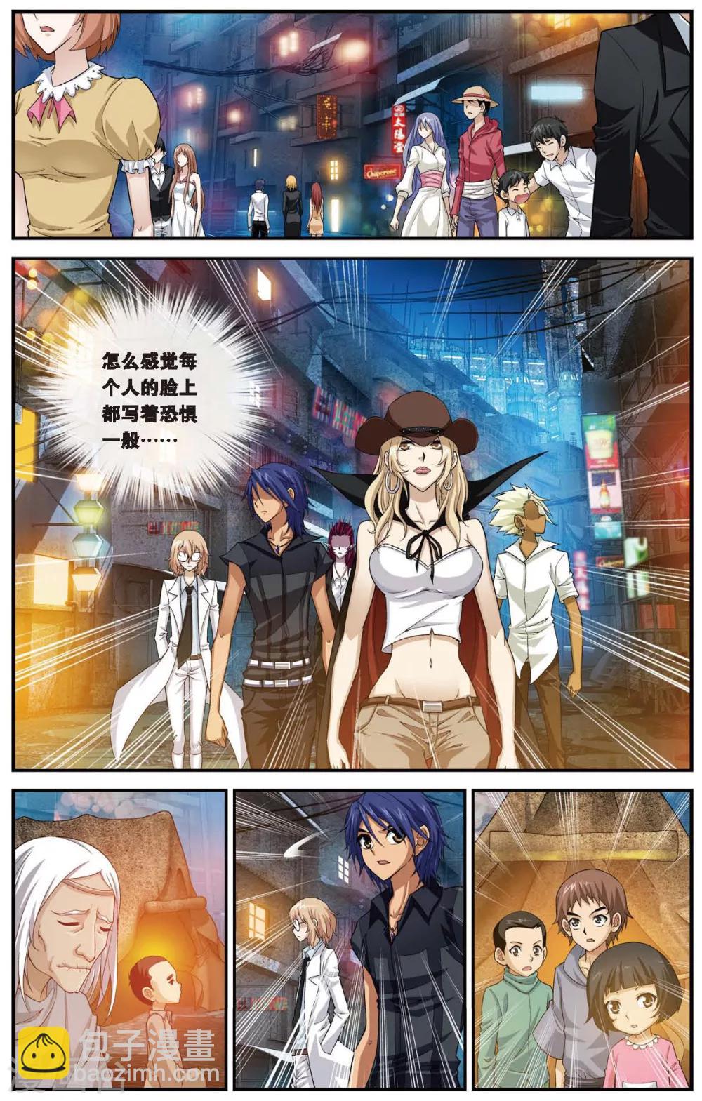 偷星九月天 - 第438話 地底城 - 2