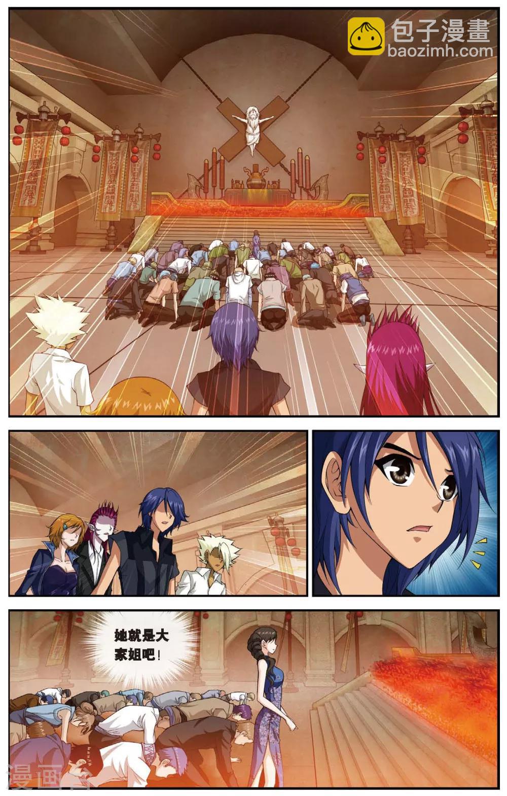 偷星九月天 - 第438話 地底城 - 1