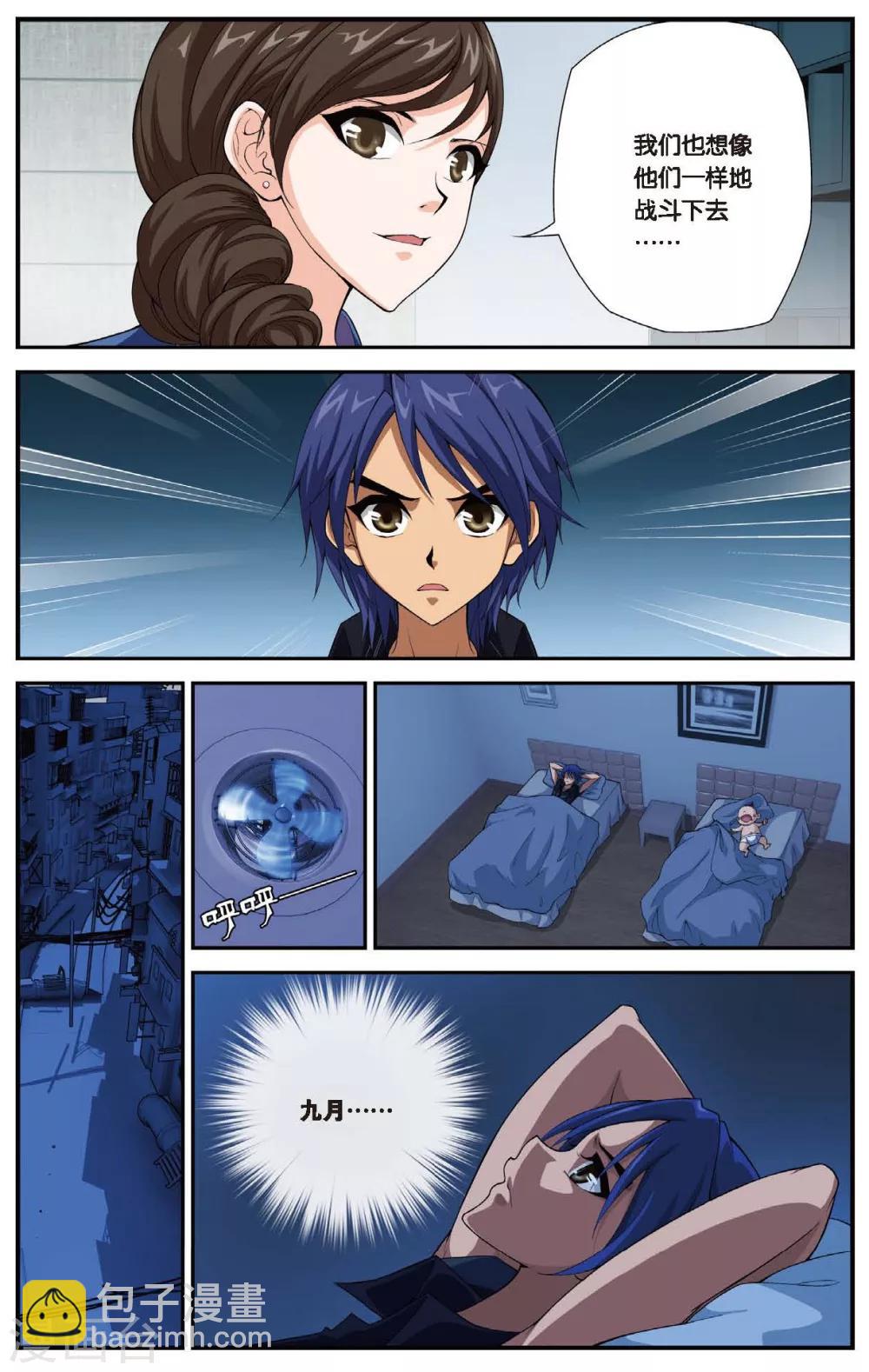 偷星九月天 - 第440話 神墓紋章 - 1